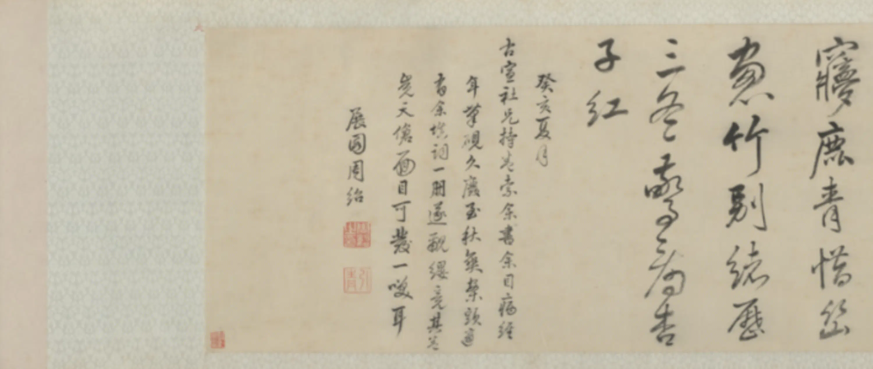 清代【周绍】《行草书诗卷》 第1张