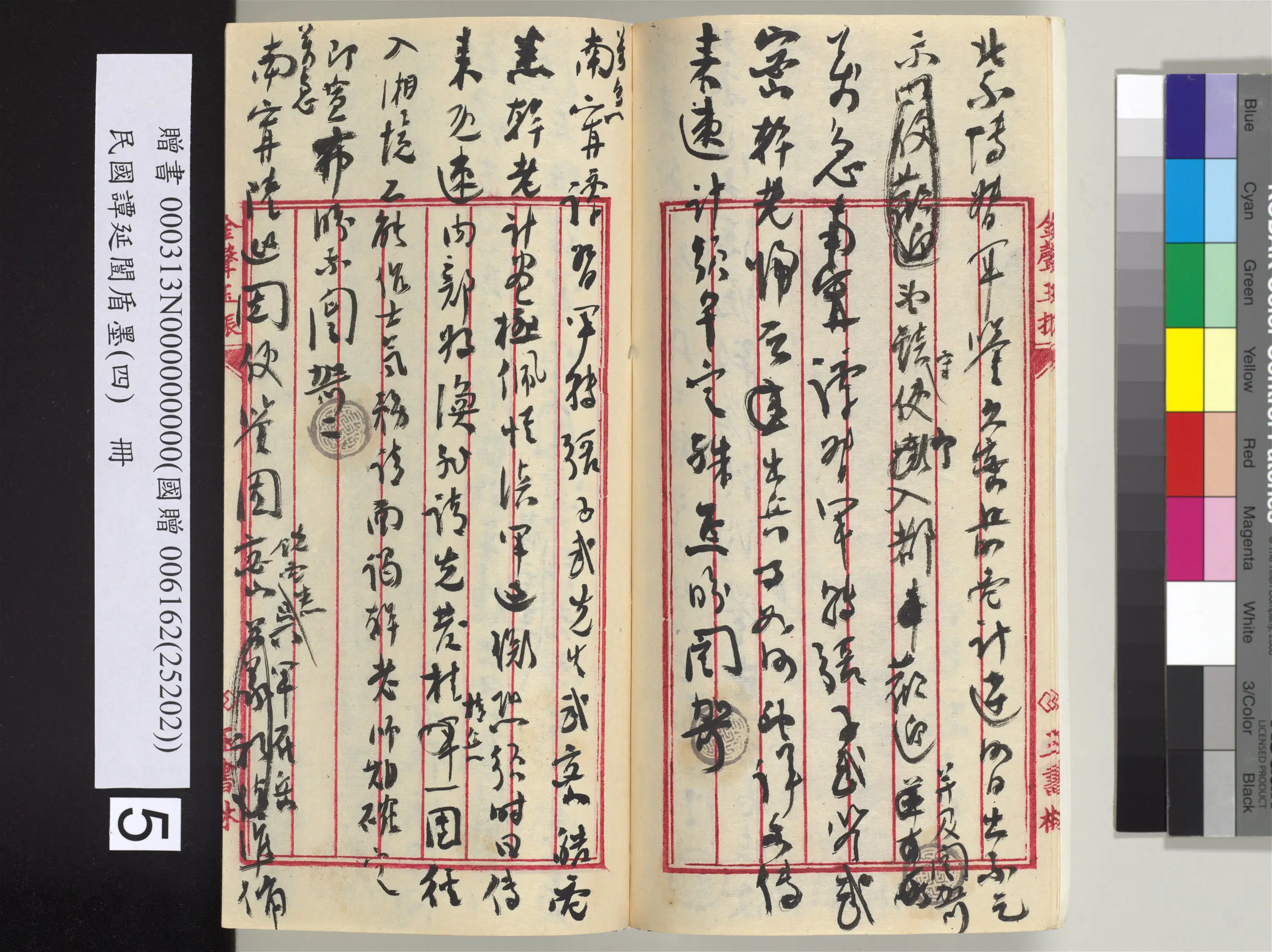 近现代【谭延闿】《盾墨（四）册》 第36张
