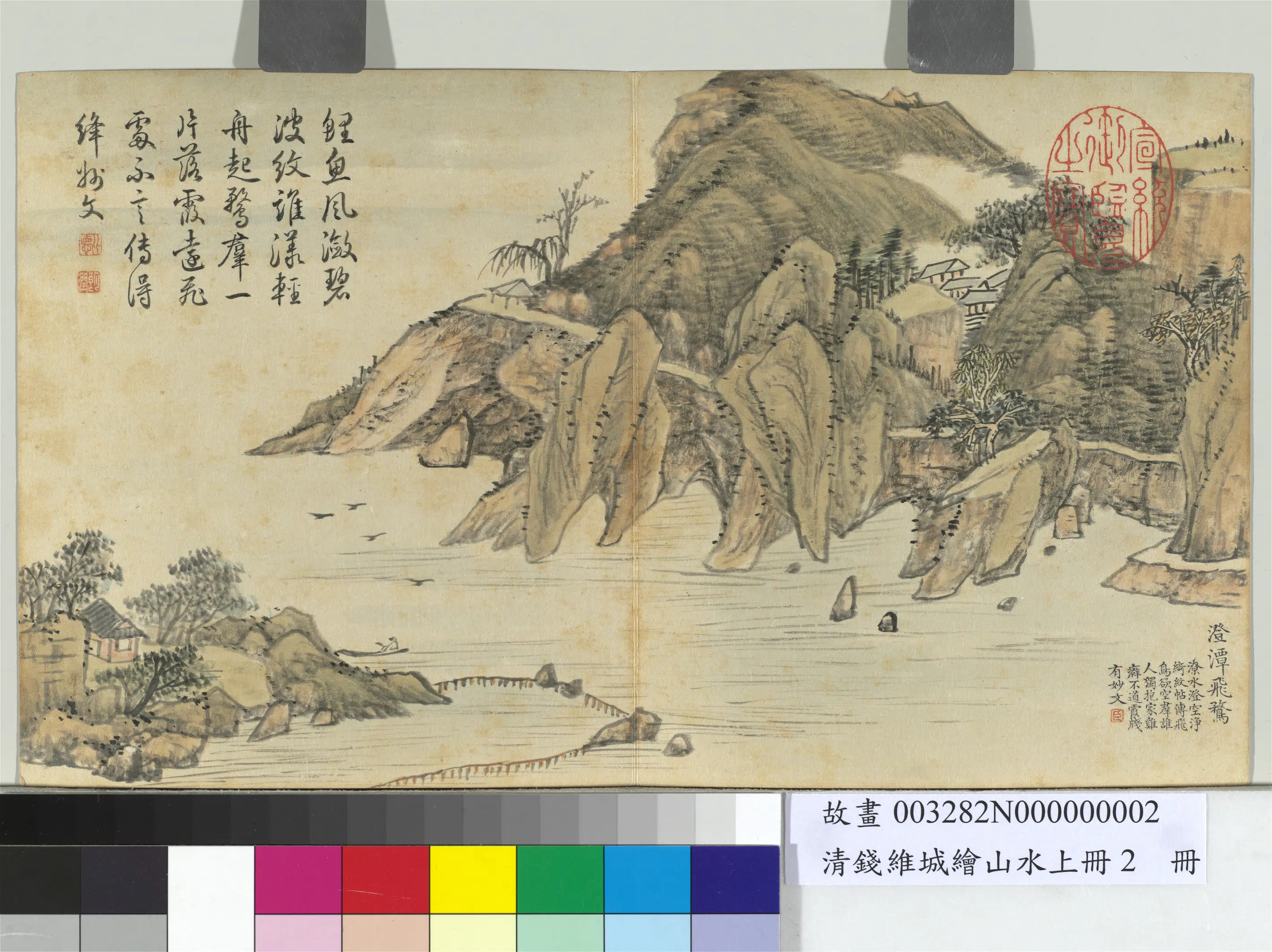 清代【钱维城】《绘山水上册-澄潭飞鹜》