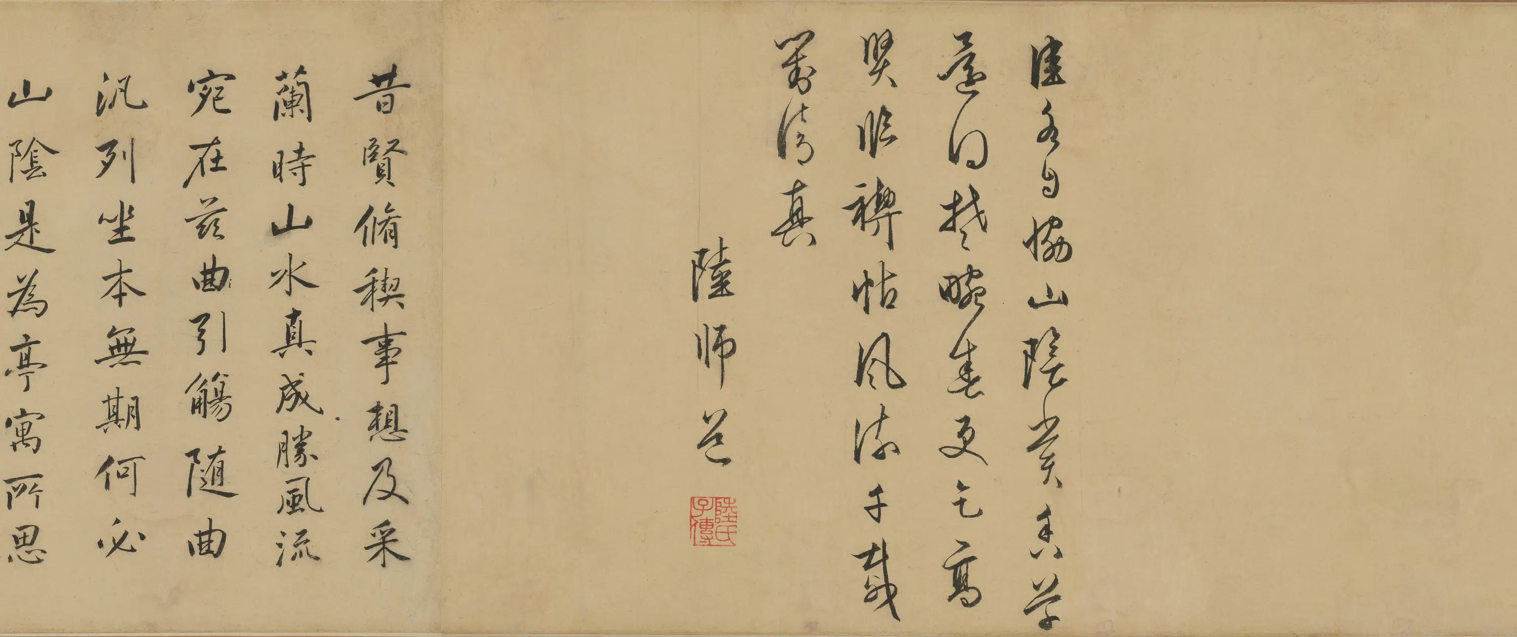 明朝【文徵明】《兰亭修褉图卷》 第3张
