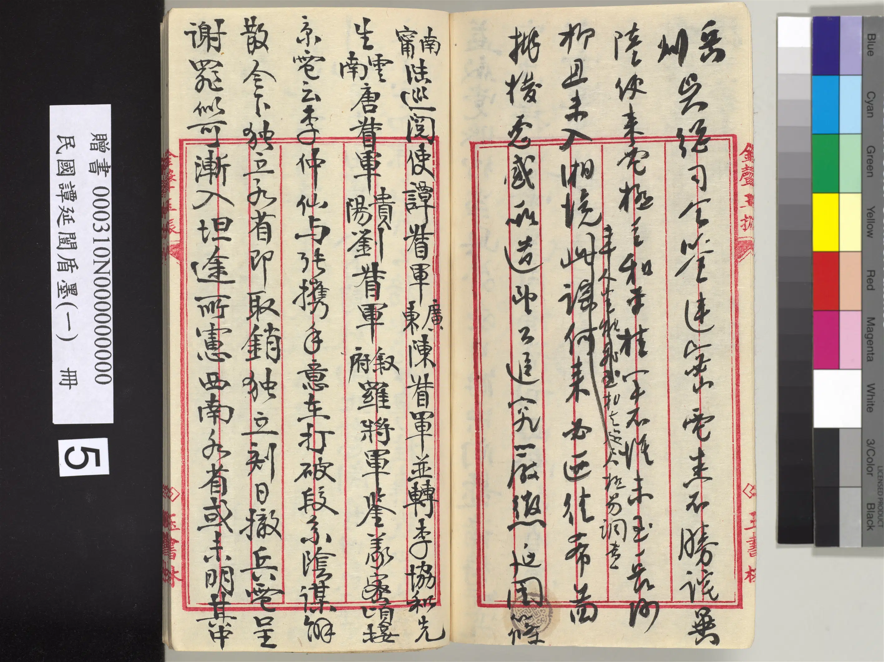 近现代【谭延闿】《盾墨（一）册》 第46张