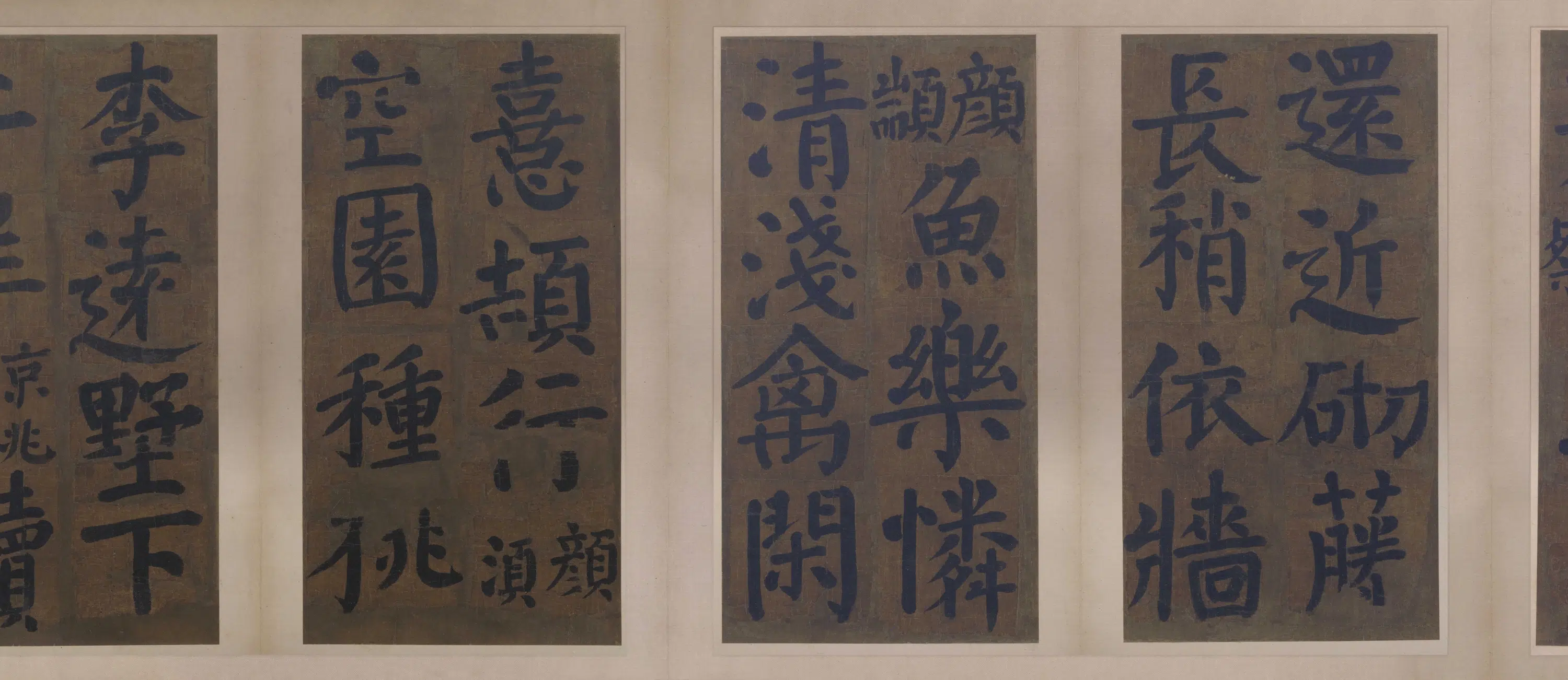 唐朝【颜真卿】《竹山堂连句》 第11张 唐朝【颜真卿】《竹山堂连句》 第11张