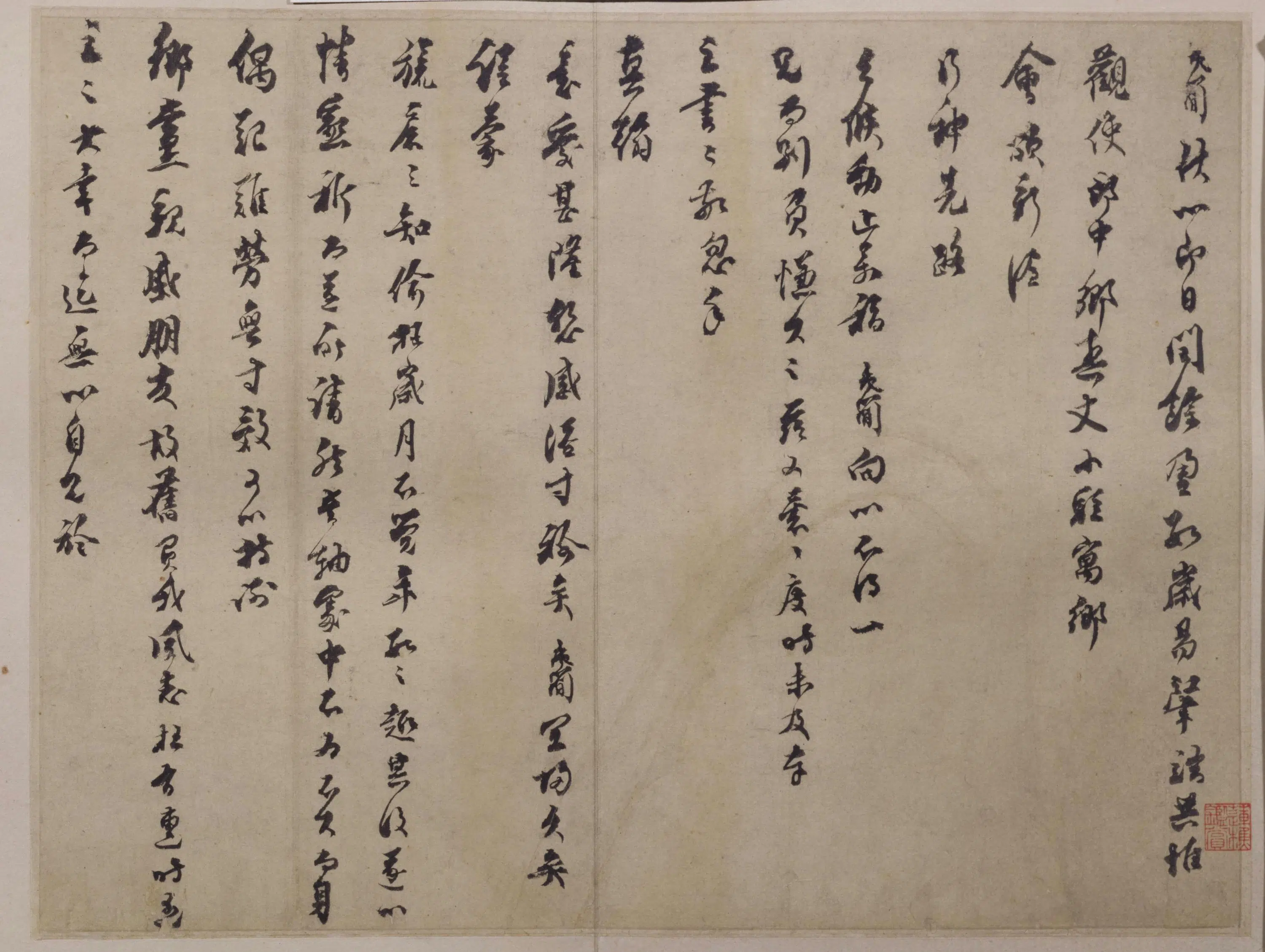 宋代【乔行简】《行书闰余帖》 第1张