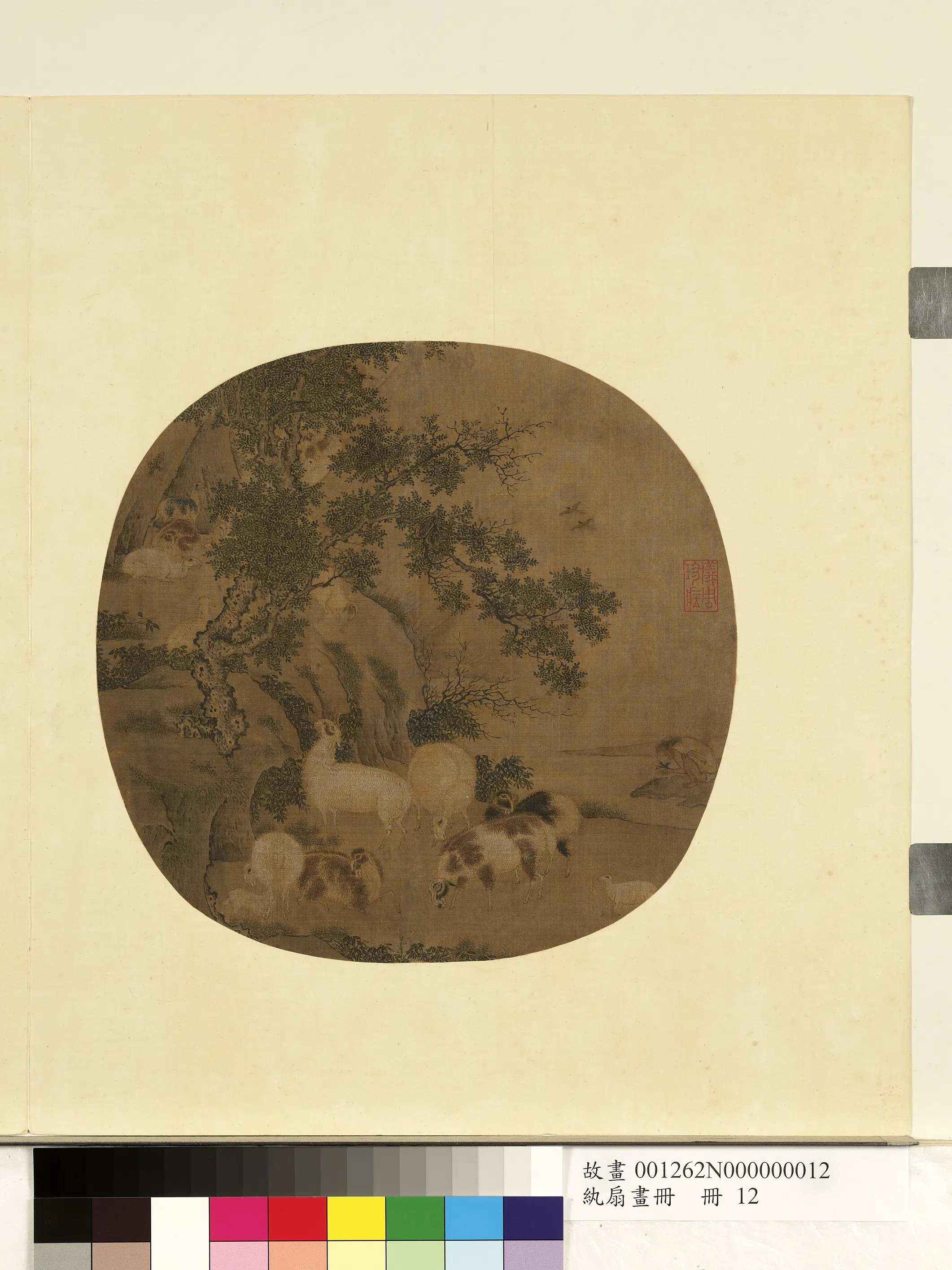 《纨扇画册-2》 第10张 《纨扇画册-2》 第10张