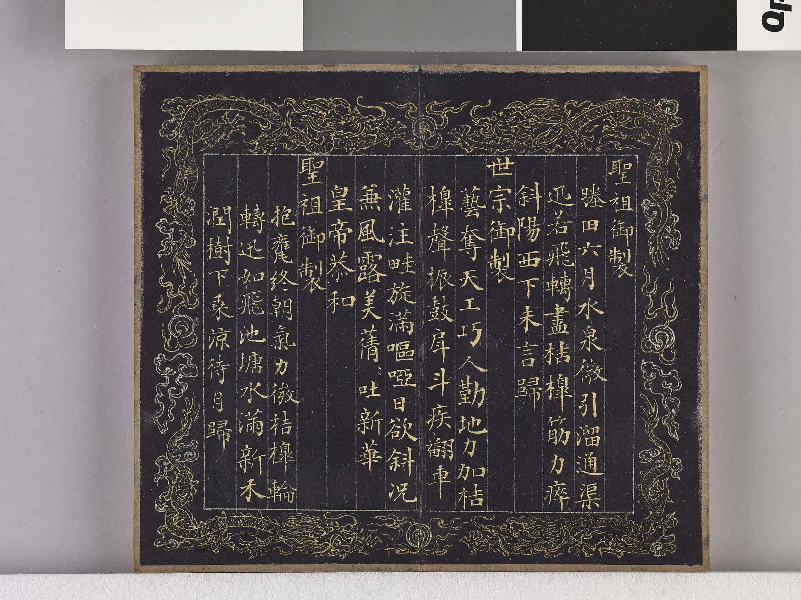 【佚名】《耕织图诗「耕三」拓本》 第18张