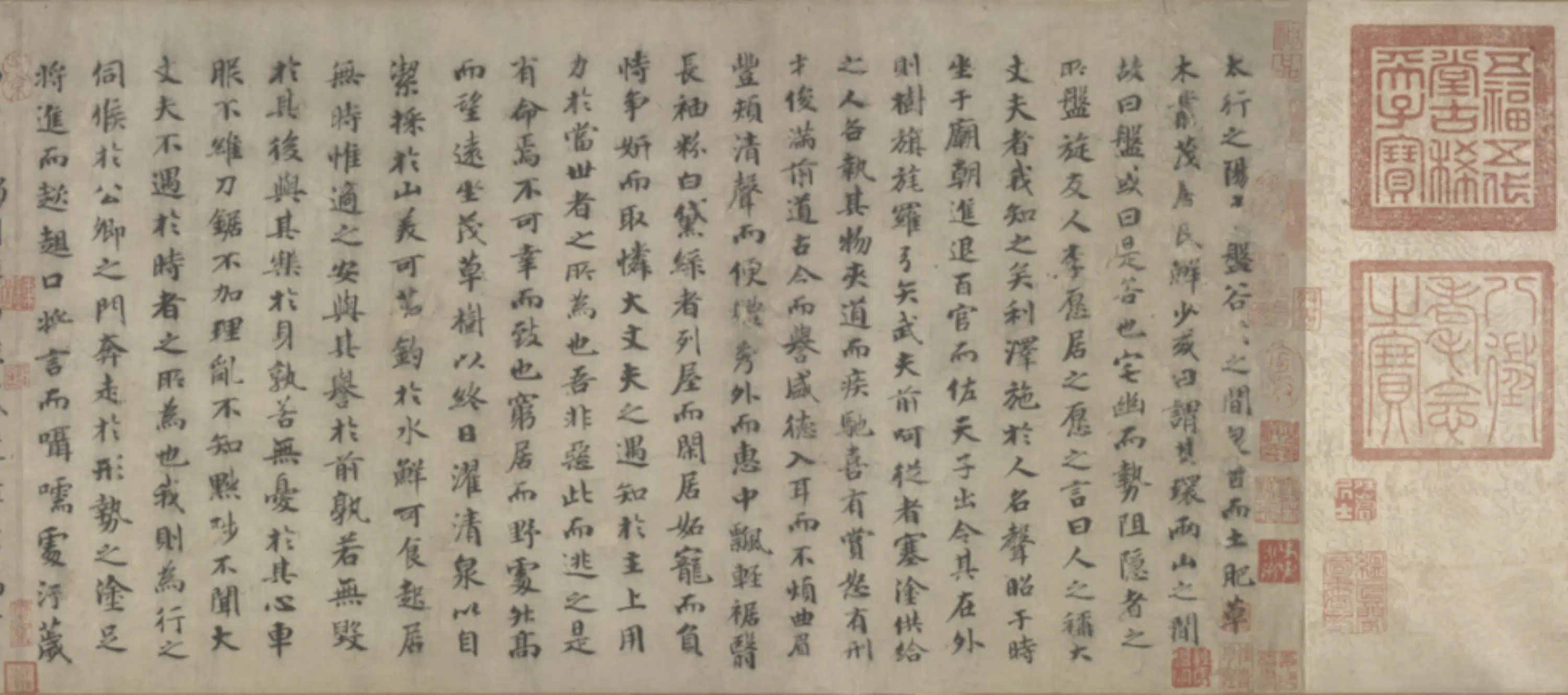 宋代《无款行楷书盘谷序卷》 第10张