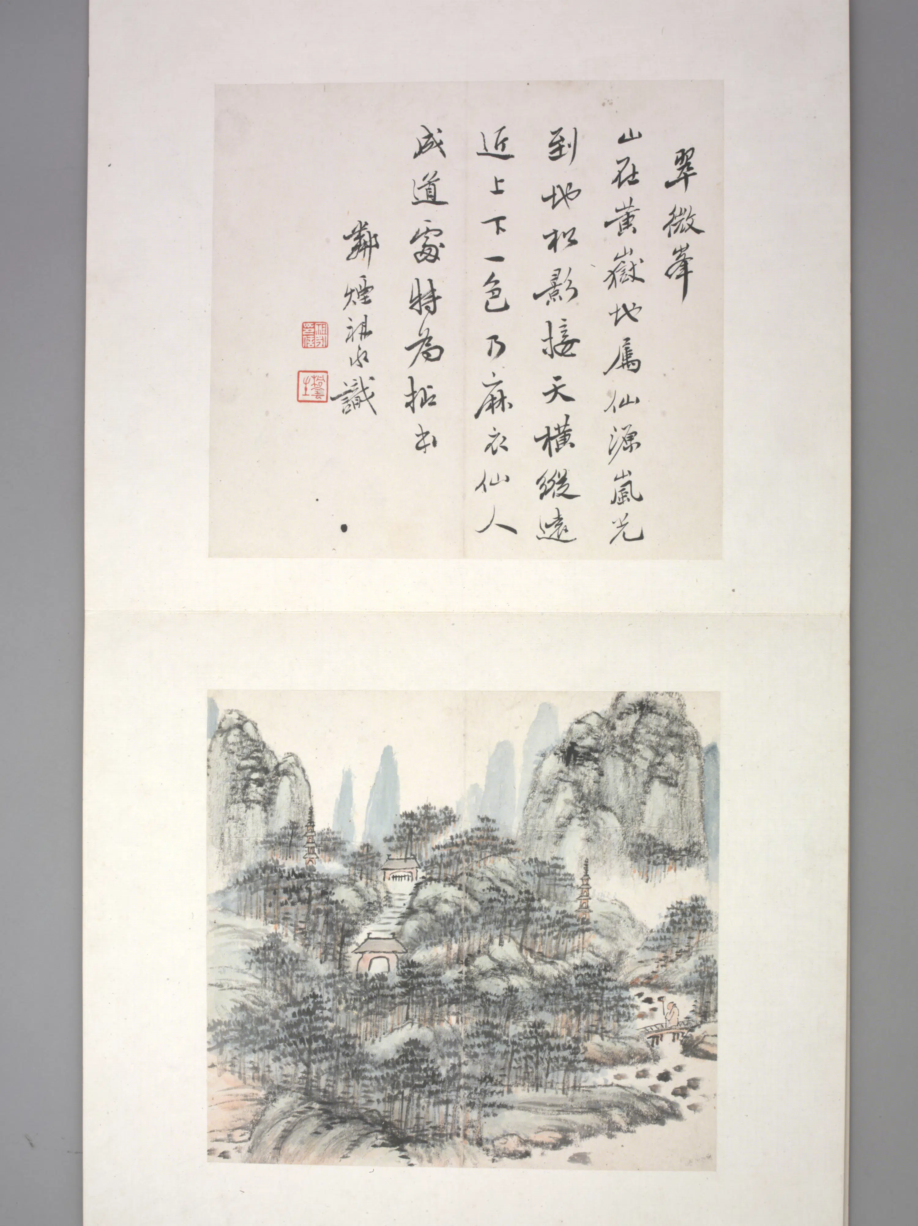 清代【秦祖永】《山水册（12开）》 第5张