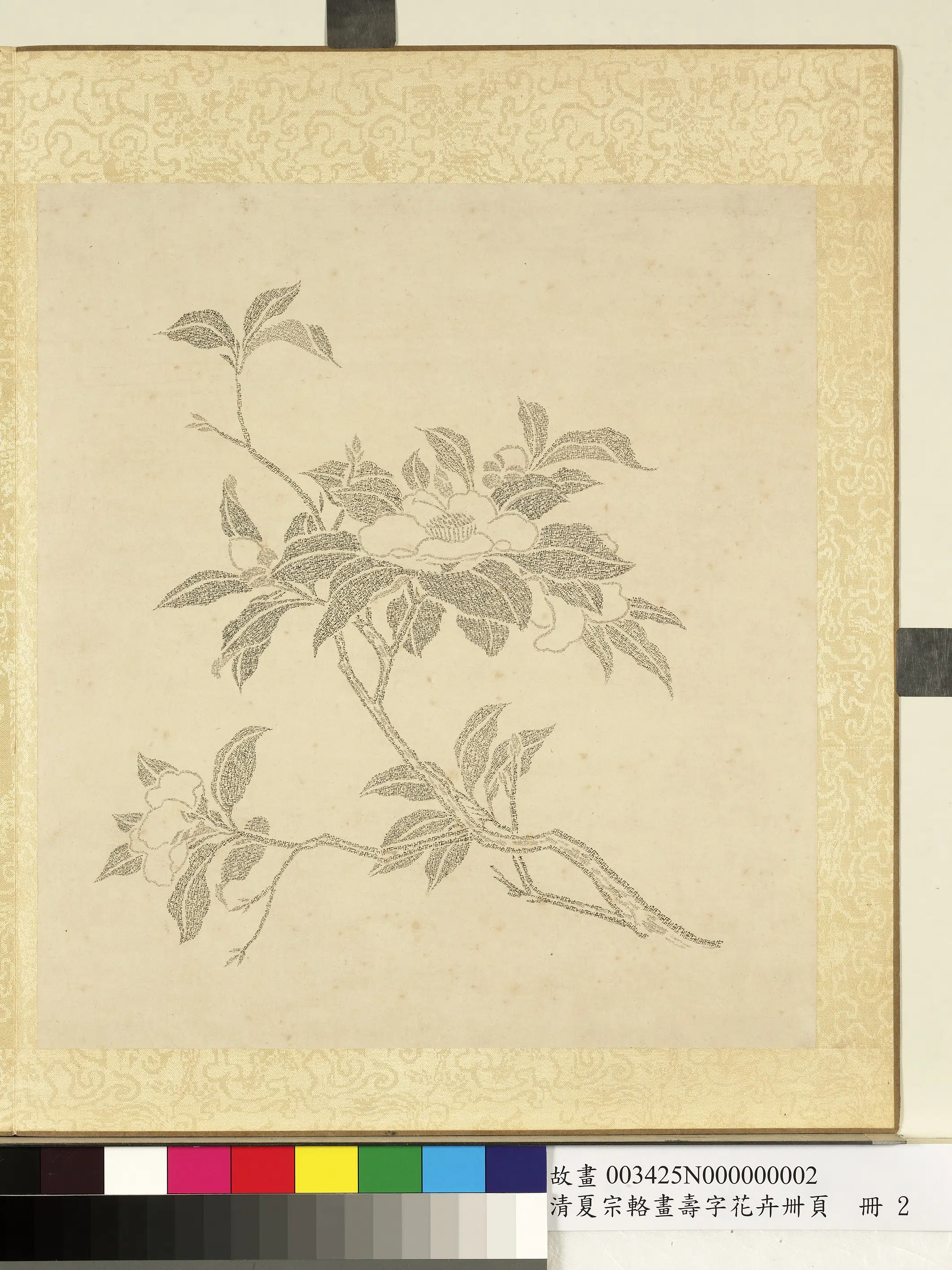 清代【夏宗辂】《画寿字花卉册-茶花》