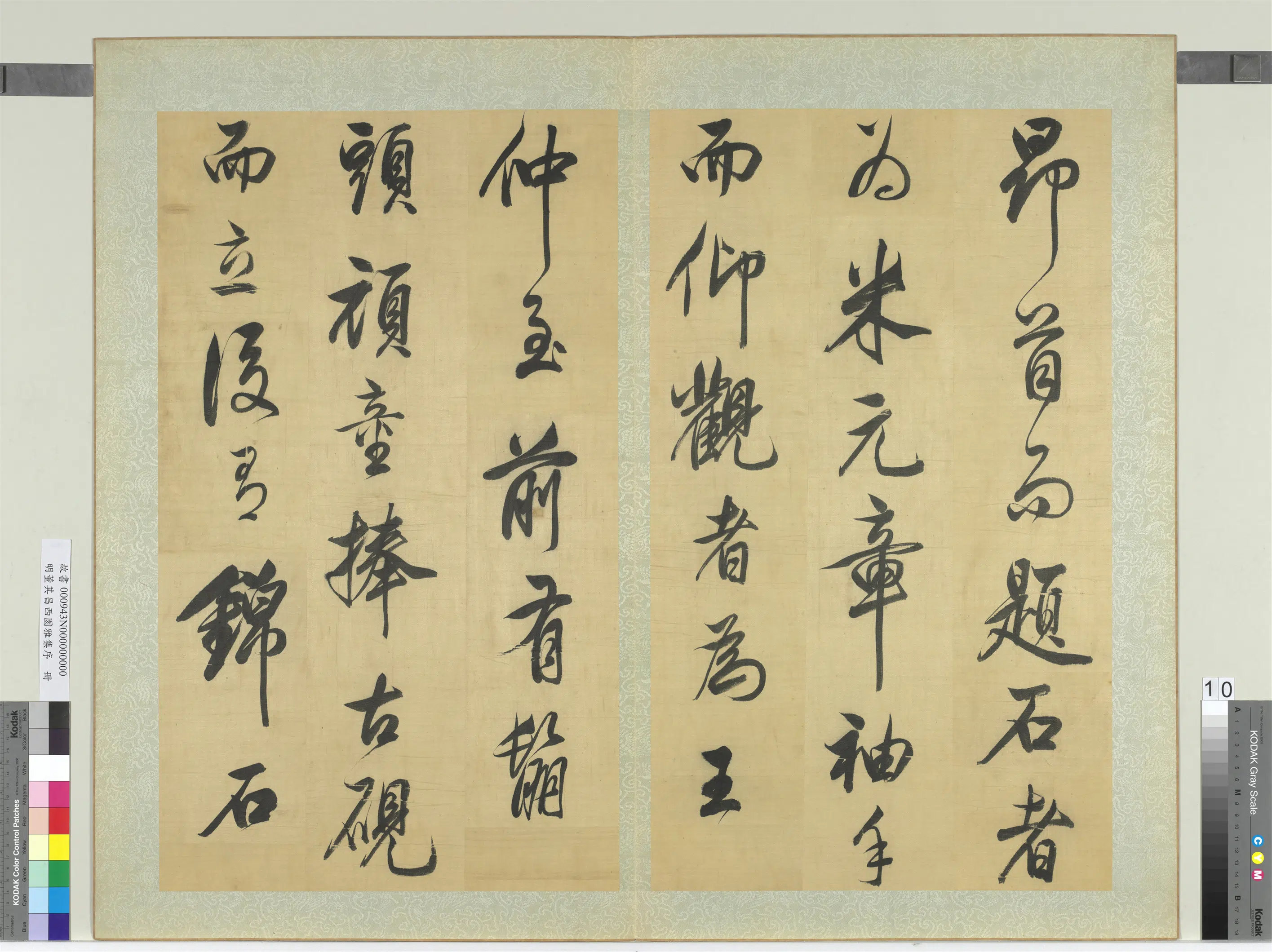 明代【董其昌】《西园雅集序册》 第2张 明代【董其昌】《西园雅集序册》 第2张