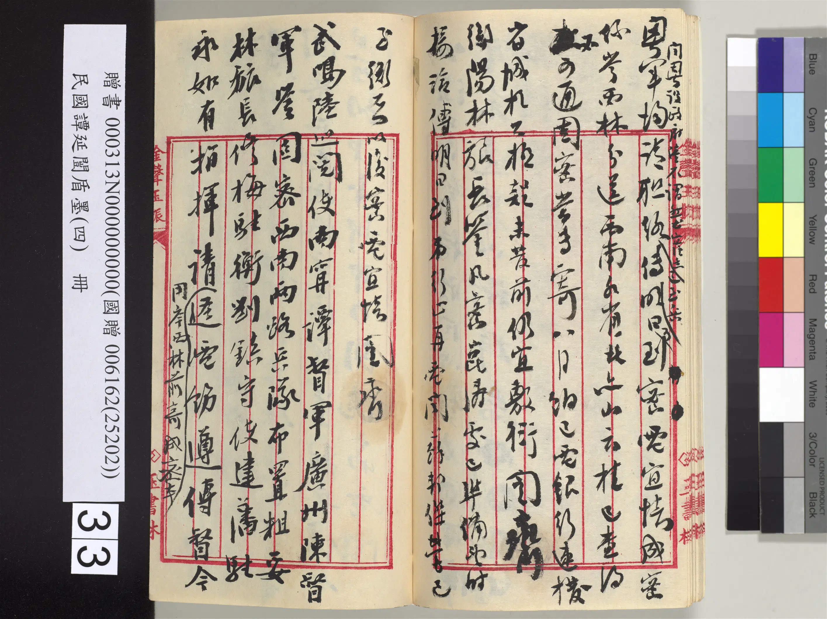 近现代【谭延闿】《盾墨（四）册》 第28张