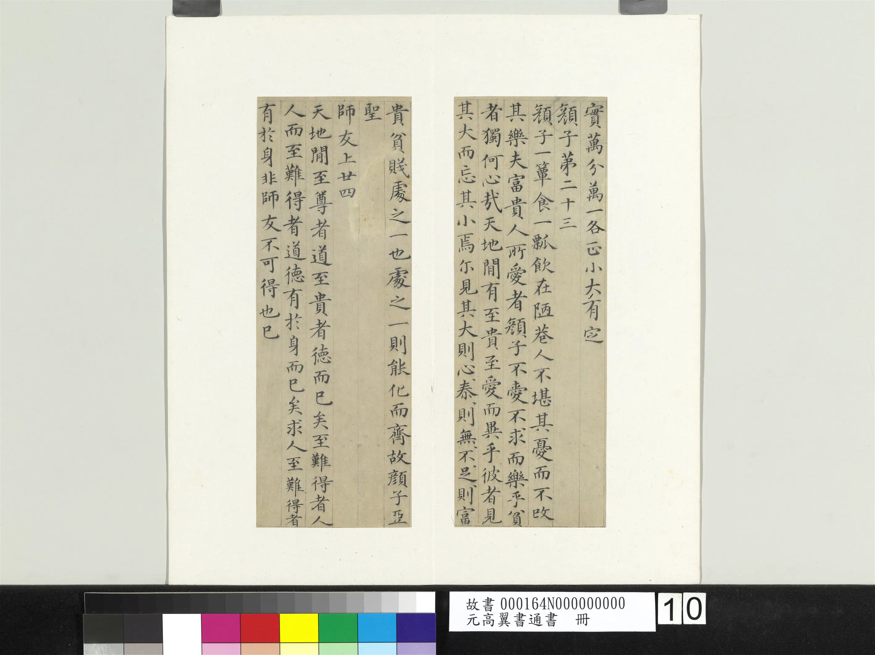 元代【高翼】《书通书册》 第2张