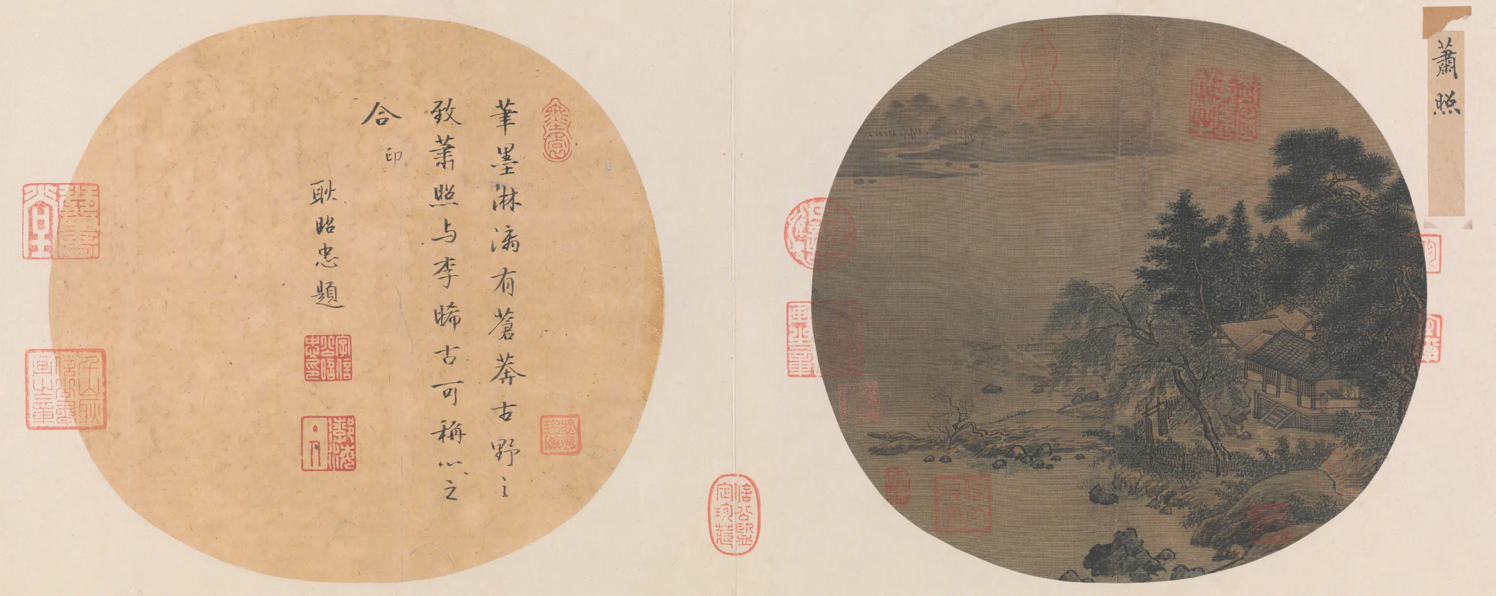 宋代【宋人】《名笔集胜册-柳堂读书页》 第1张 宋代【宋人】《名笔集胜册-柳堂读书页》 第1张