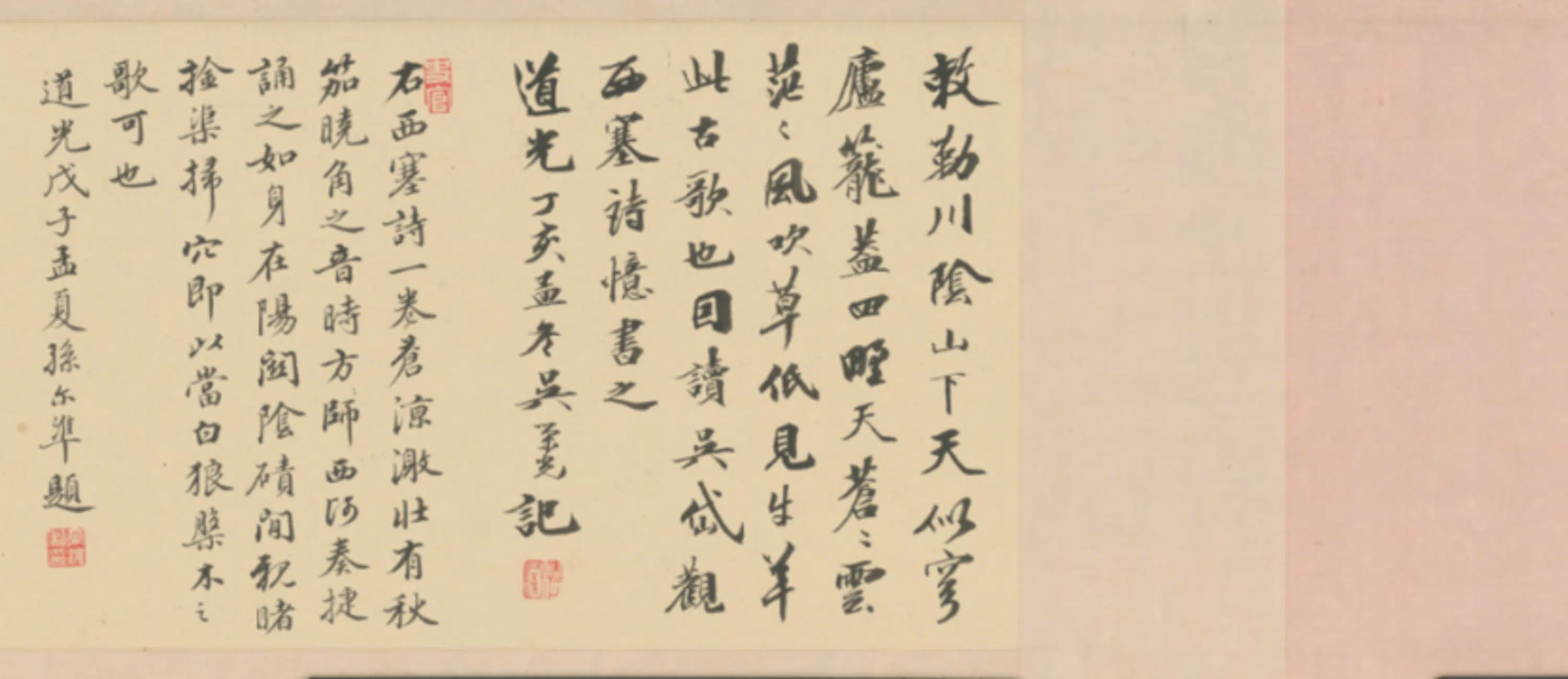 清代【吴山涛】《行书西塞诗卷》 第5张