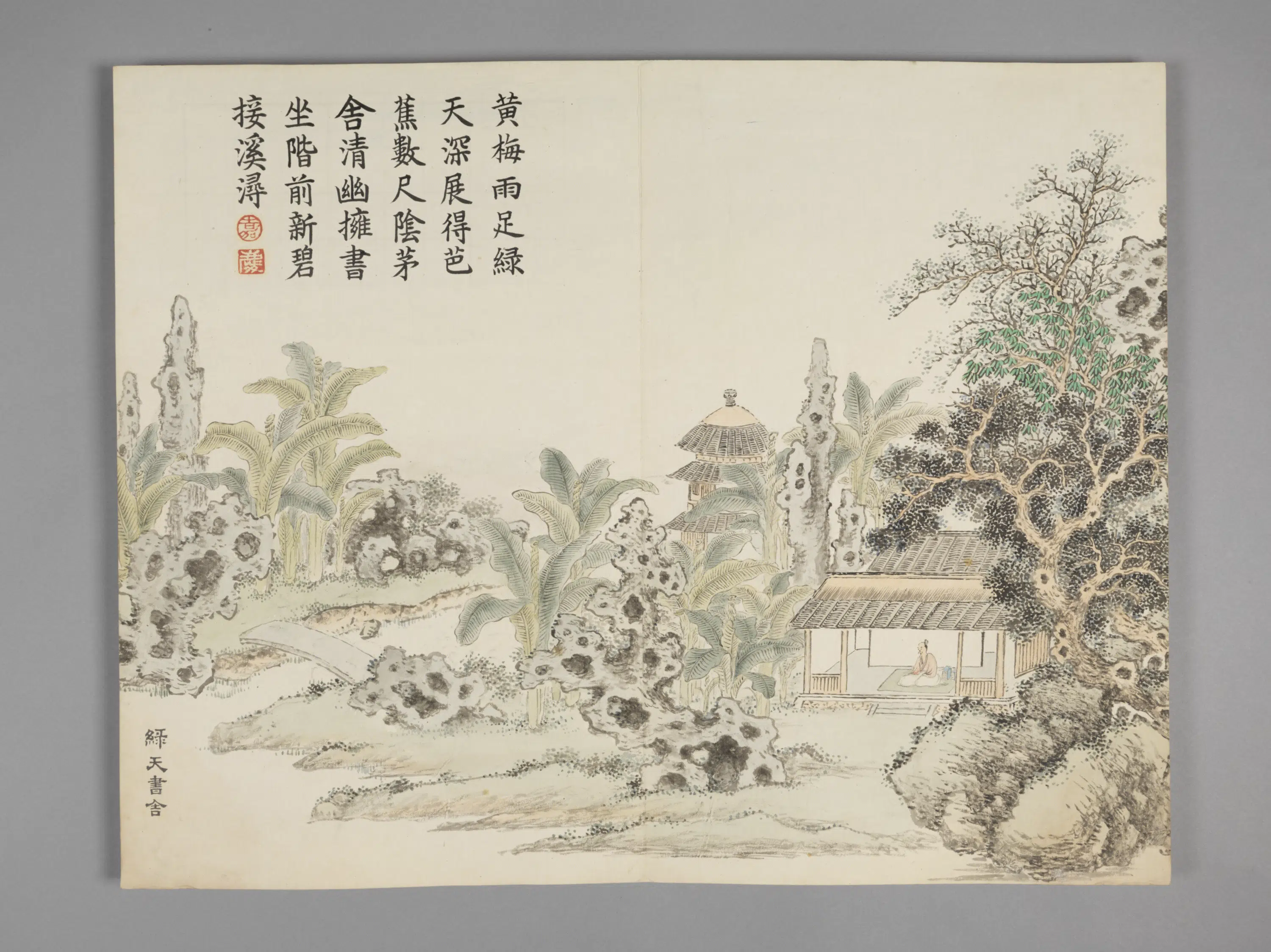 清代【董诰】《墨庄览胜图册(12开)》 第7张 清代【董诰】《墨庄览胜图册(12开)》 第7张