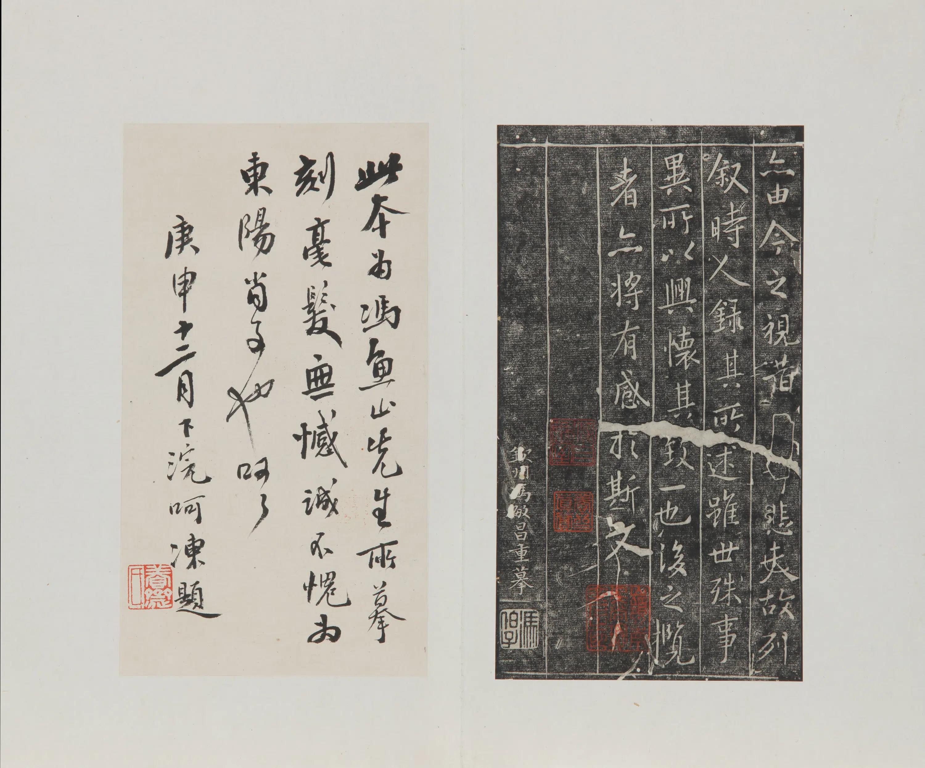 东晋【王羲之】《兰亭十一种拓本》 第9张