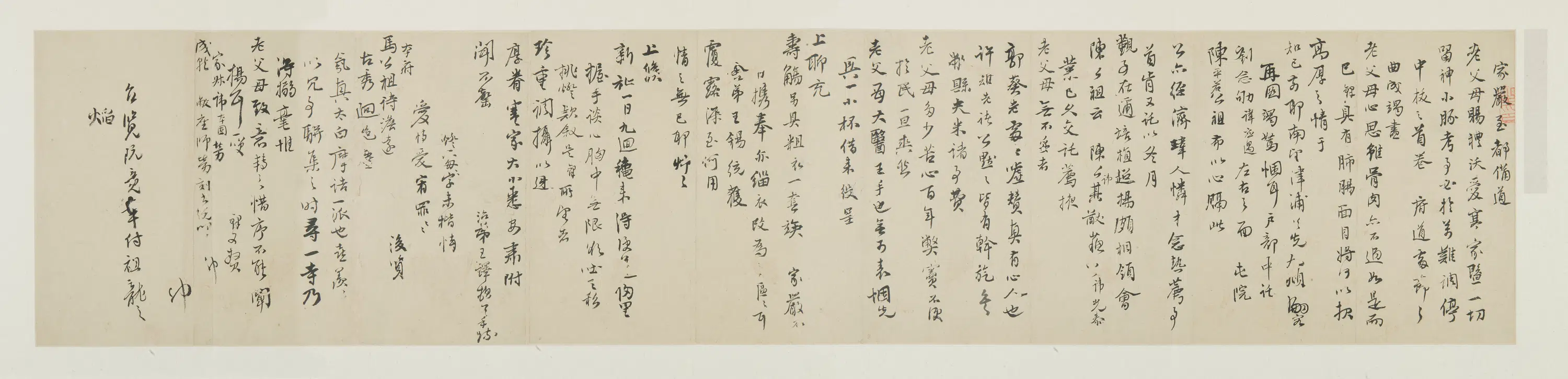 明朝【杨一清】《明代名人申时行等墨宝-1》
