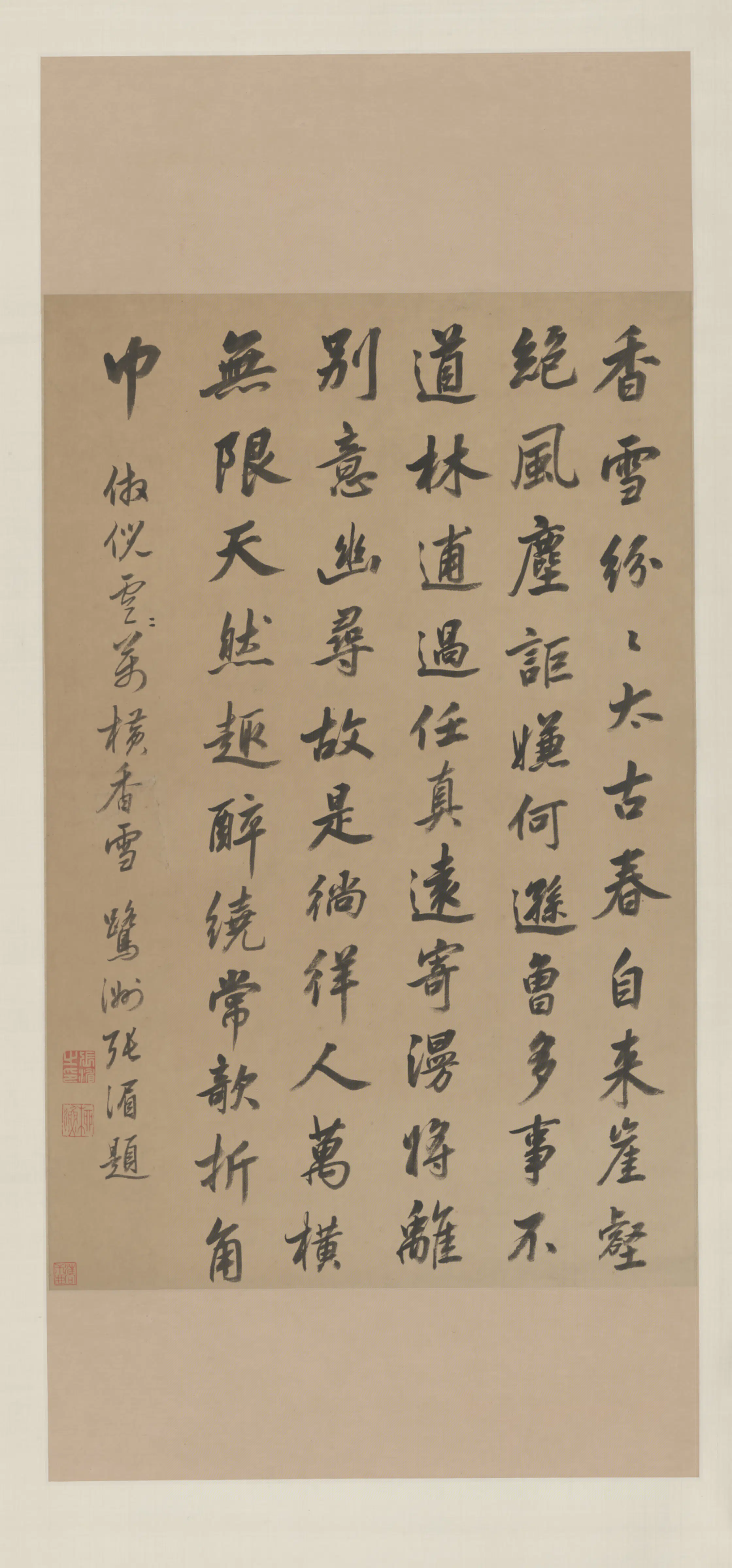 清代【张湄】《行书诗轴》 第1张