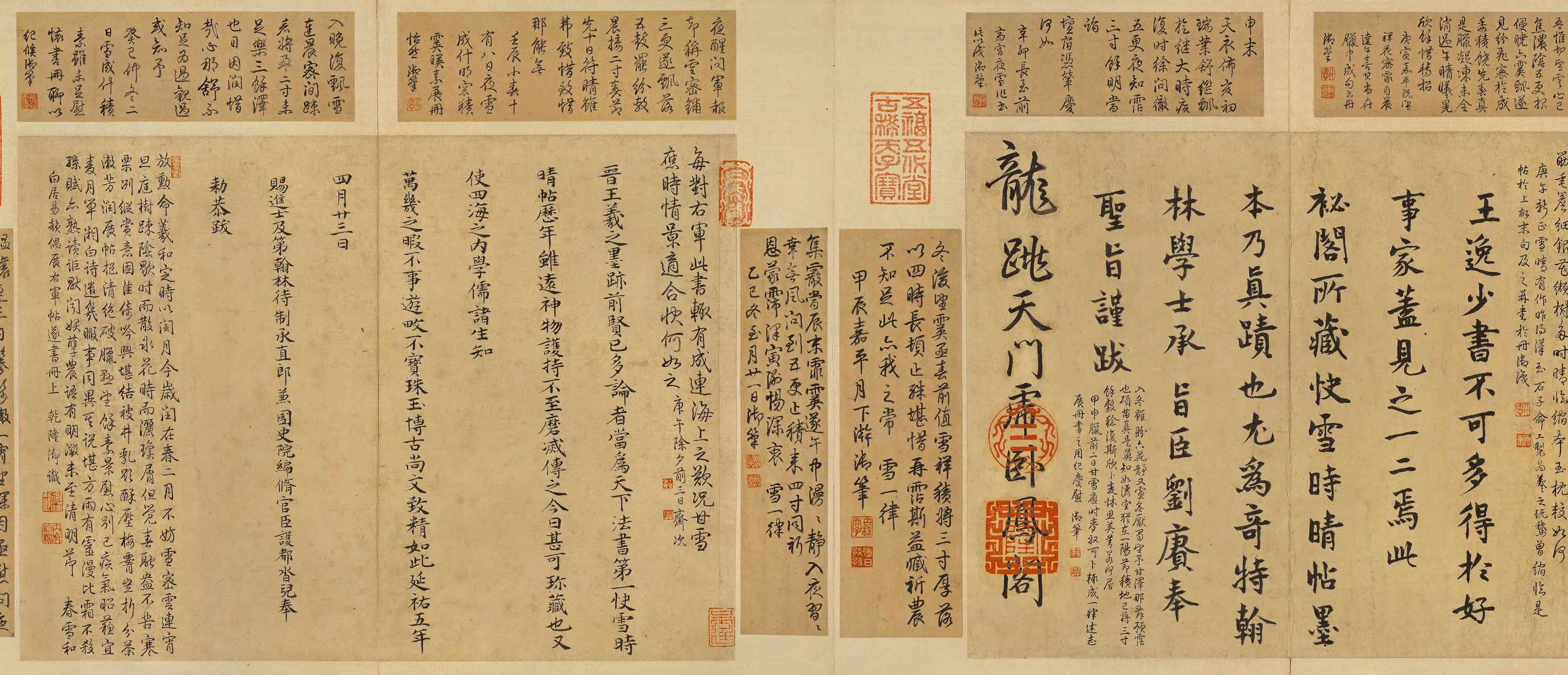 东晋【王羲之】《快雪时晴帖》 第5张