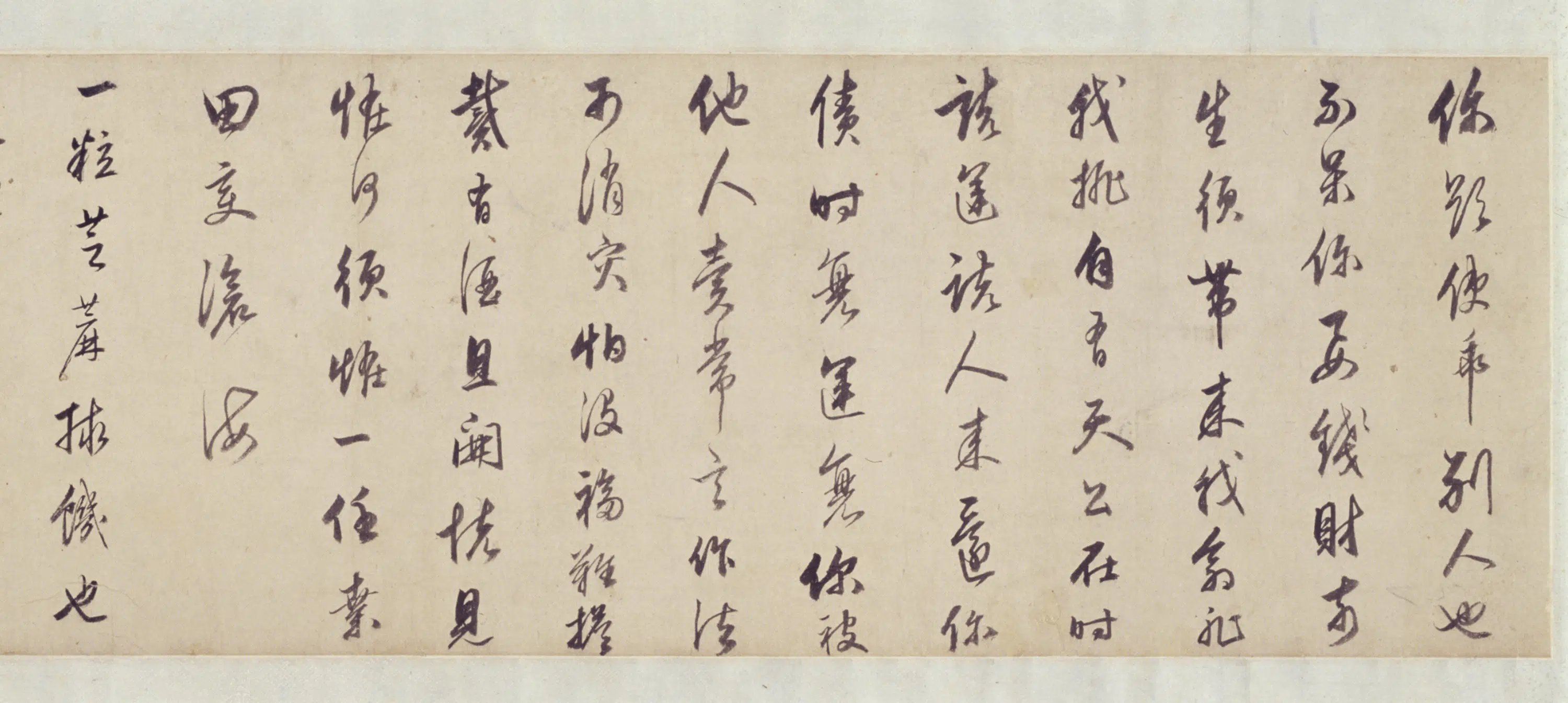 明朝【王锡爵】《行草书杂曲卷》 第4张