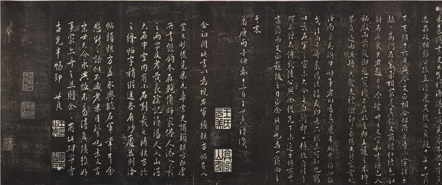 唐朝【虞世南】《行书汝南公主墓志铭卷》