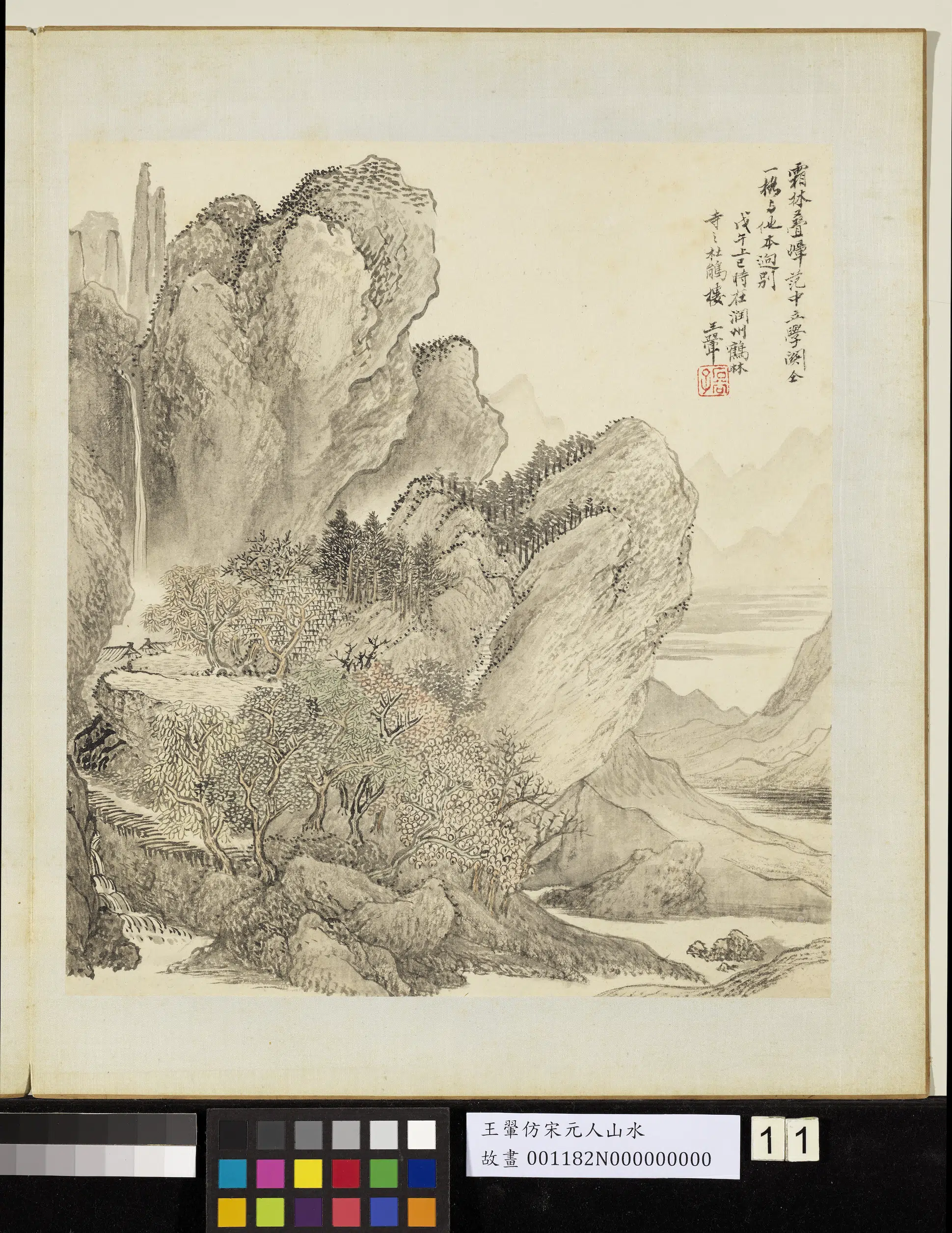 清代【王翚】《仿宋元山水册-仿范宽山水》