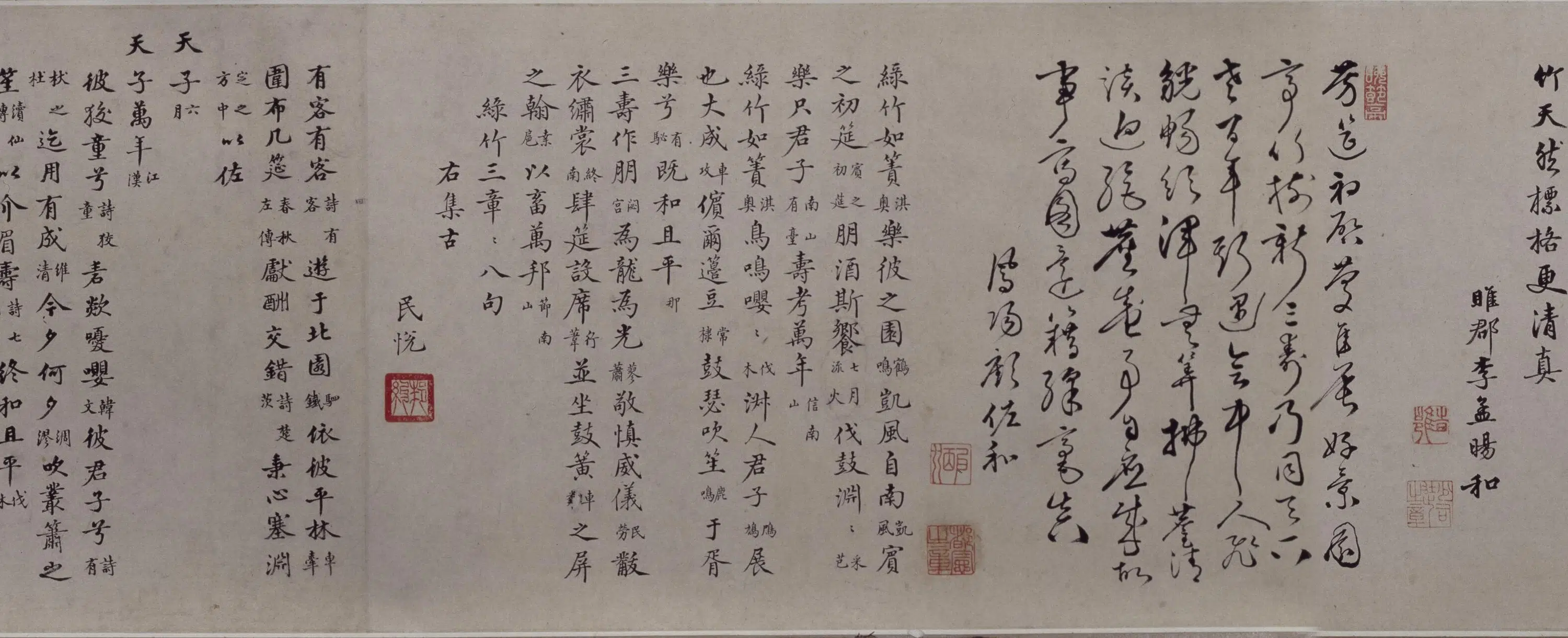 明朝【吕纪】《吕文英竹园寿集图》 第10张