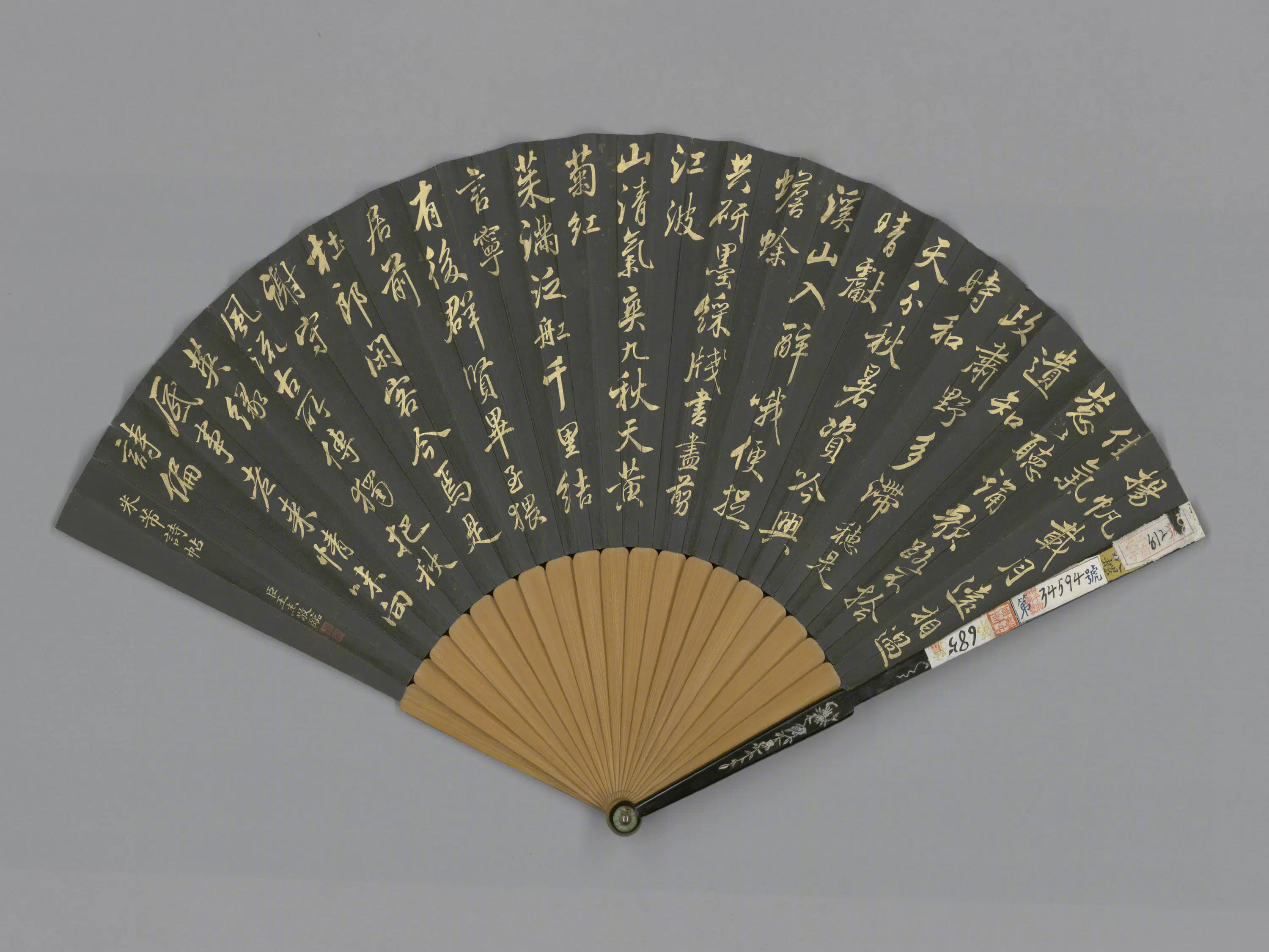 清代【王杰】《方琮画山水王杰临蔡襄诗帖成扇》 第1张 清代【王杰】《方琮画山水王杰临蔡襄诗帖成扇》 第1张
