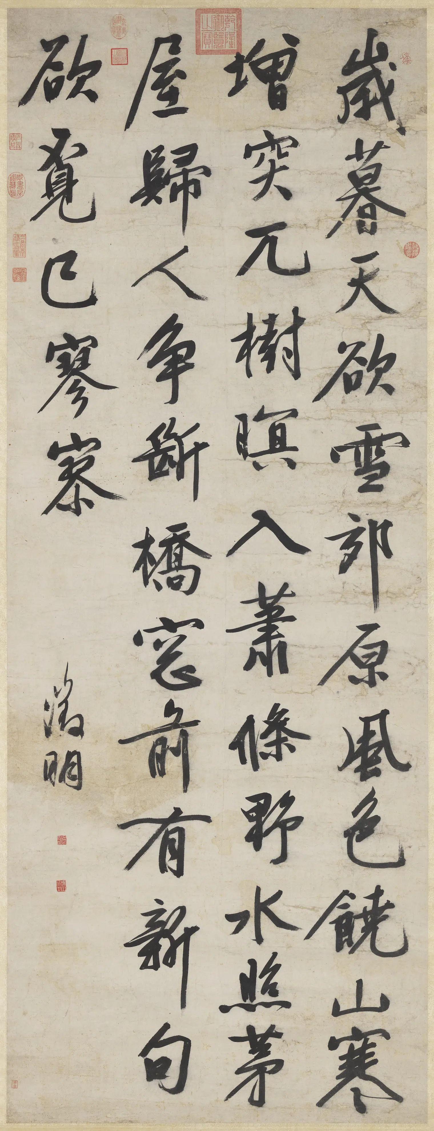 明朝【文征明徵明】《书五言律诗轴-1》
