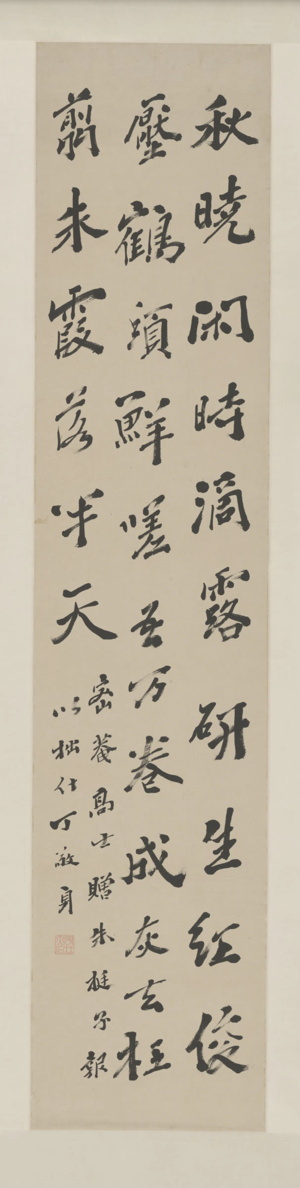 清代【丁敬】《行书诗札》 第1张