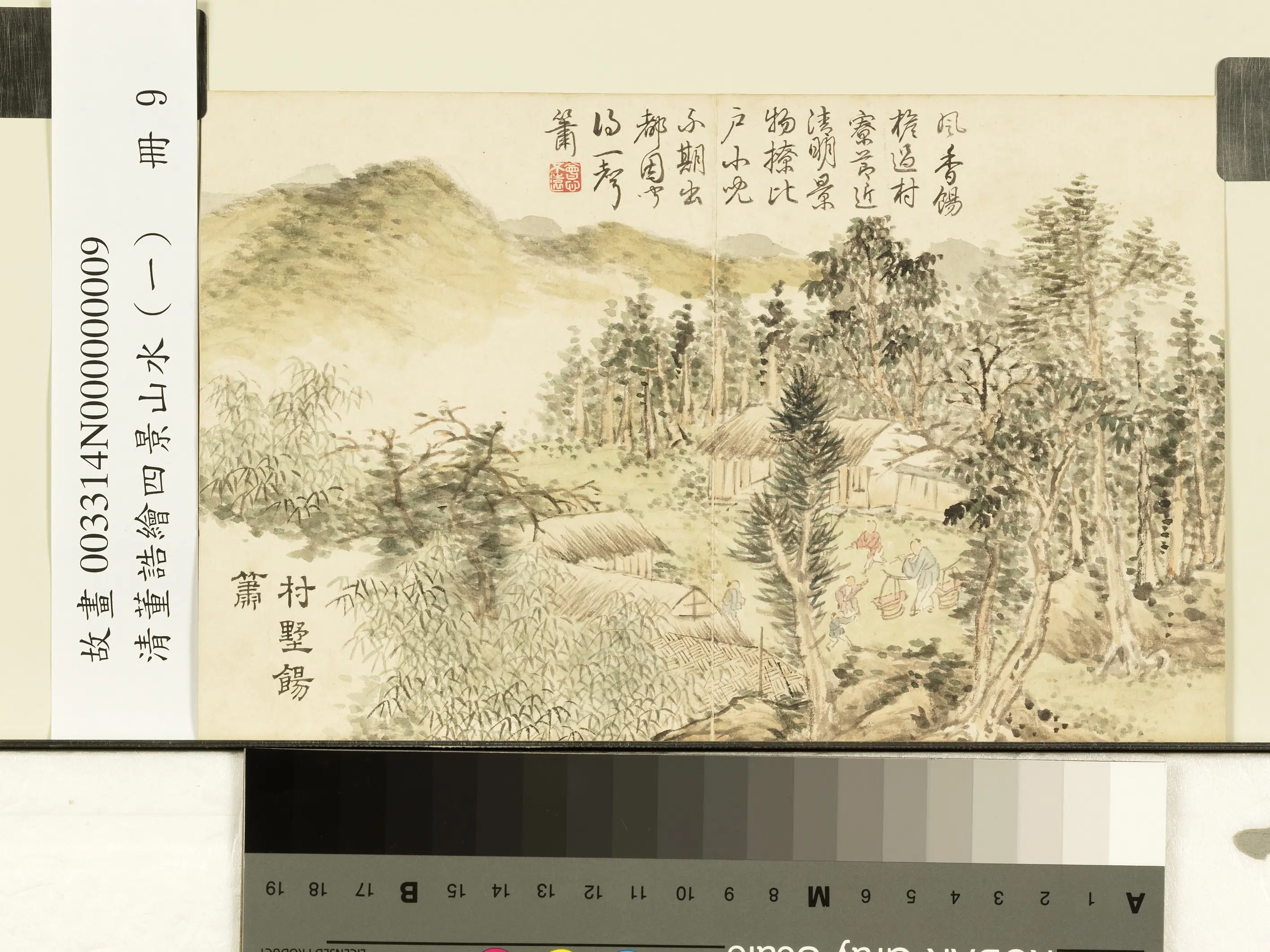 清代【董诰】《绘四景山水(一)册-村墅饧箫》 第1张 清代【董诰】《绘四景山水(一)册-村墅饧箫》 第1张