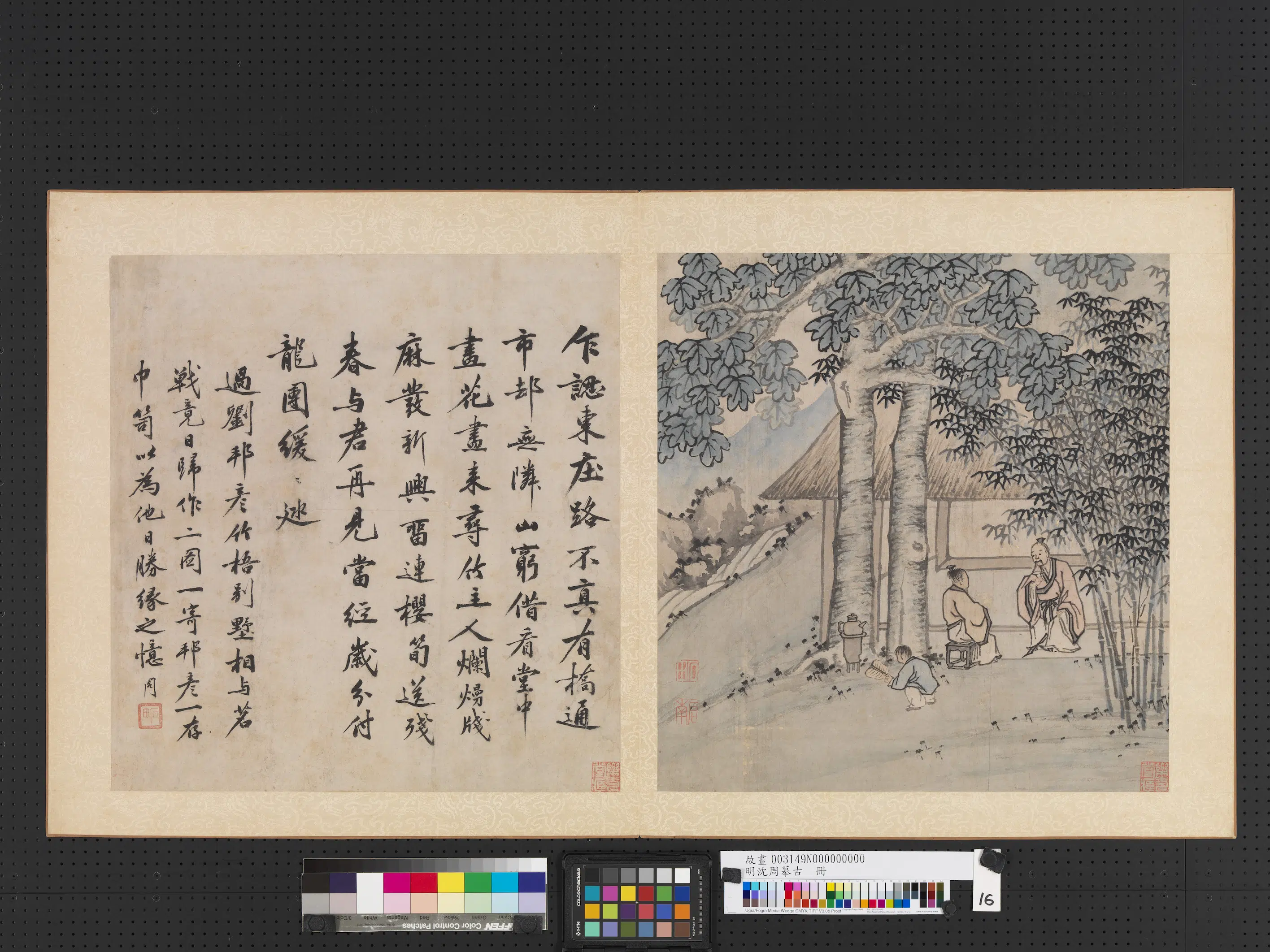 明朝【沈周】《摹古册》 第21张 明朝【沈周】《摹古册》 第21张