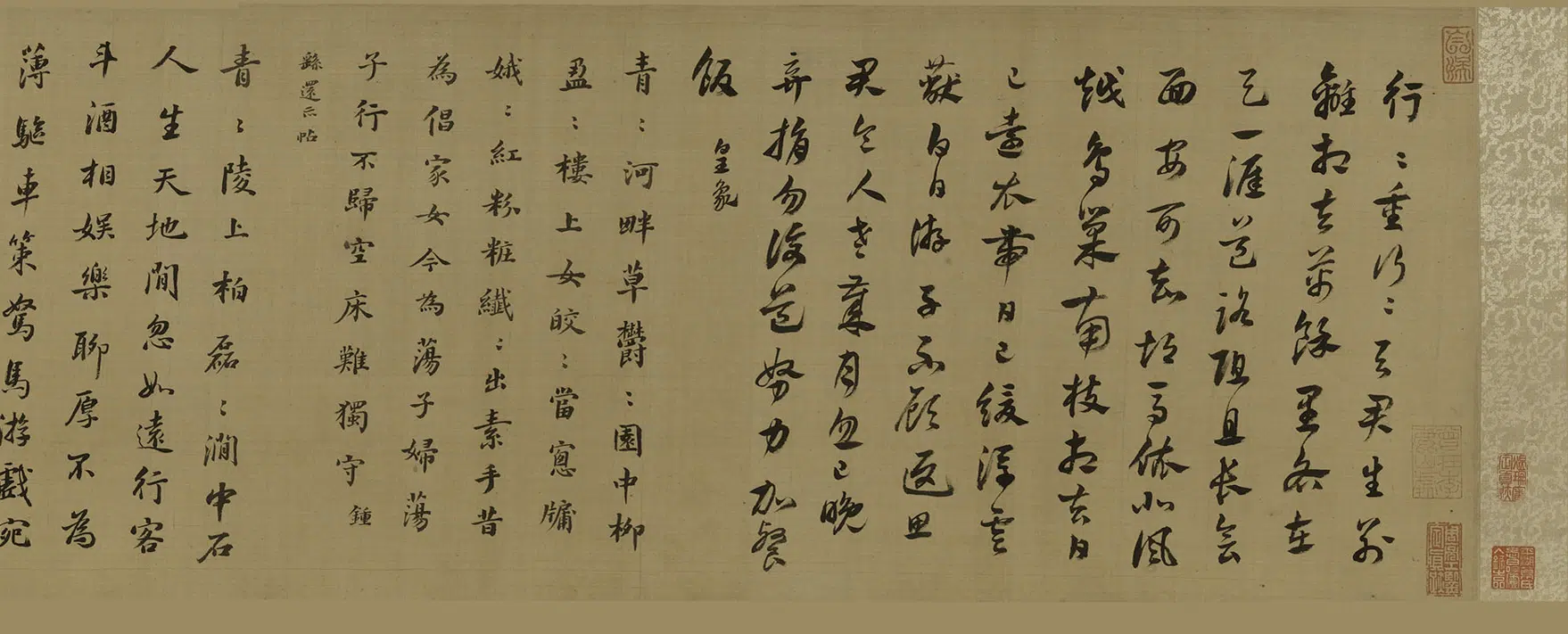 明朝【宋珏】《各体古诗十九首卷》 第8张