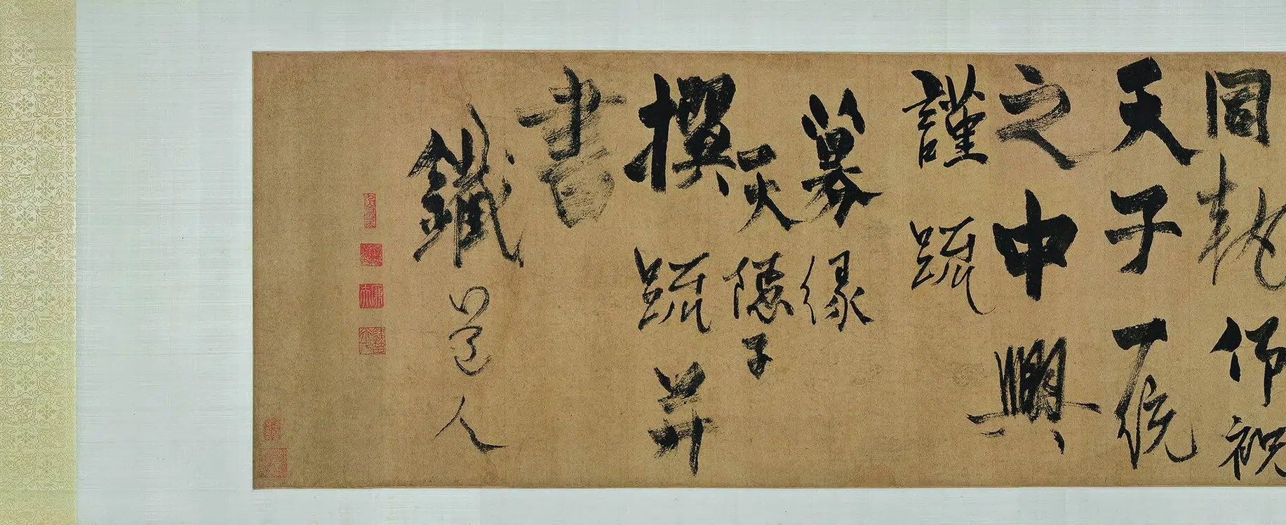 元朝【杨维桢（杨维祯）】《行书真镜庵募缘疏卷》 第4张