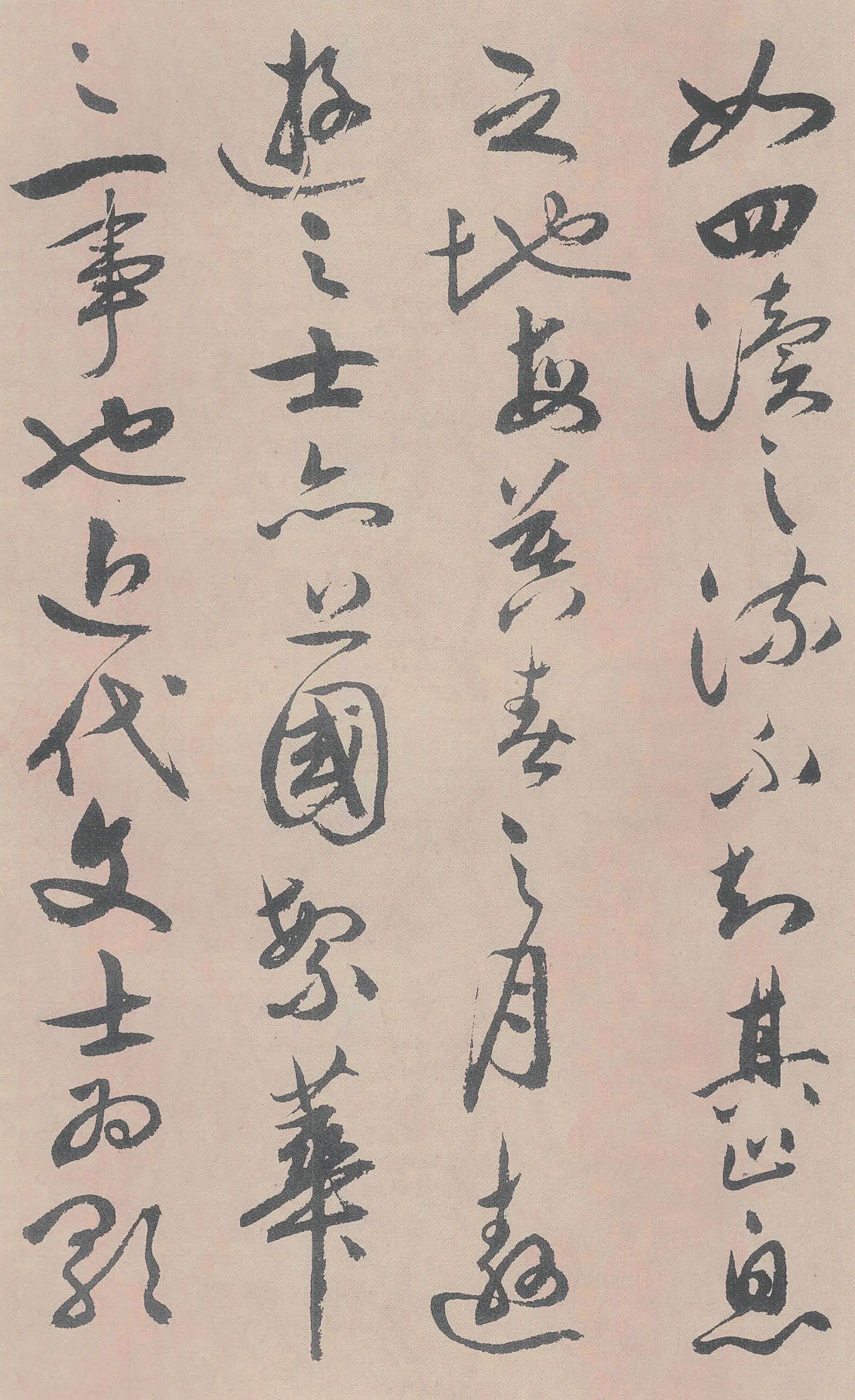 明朝【祝允明】《牡丹赋》 第23张