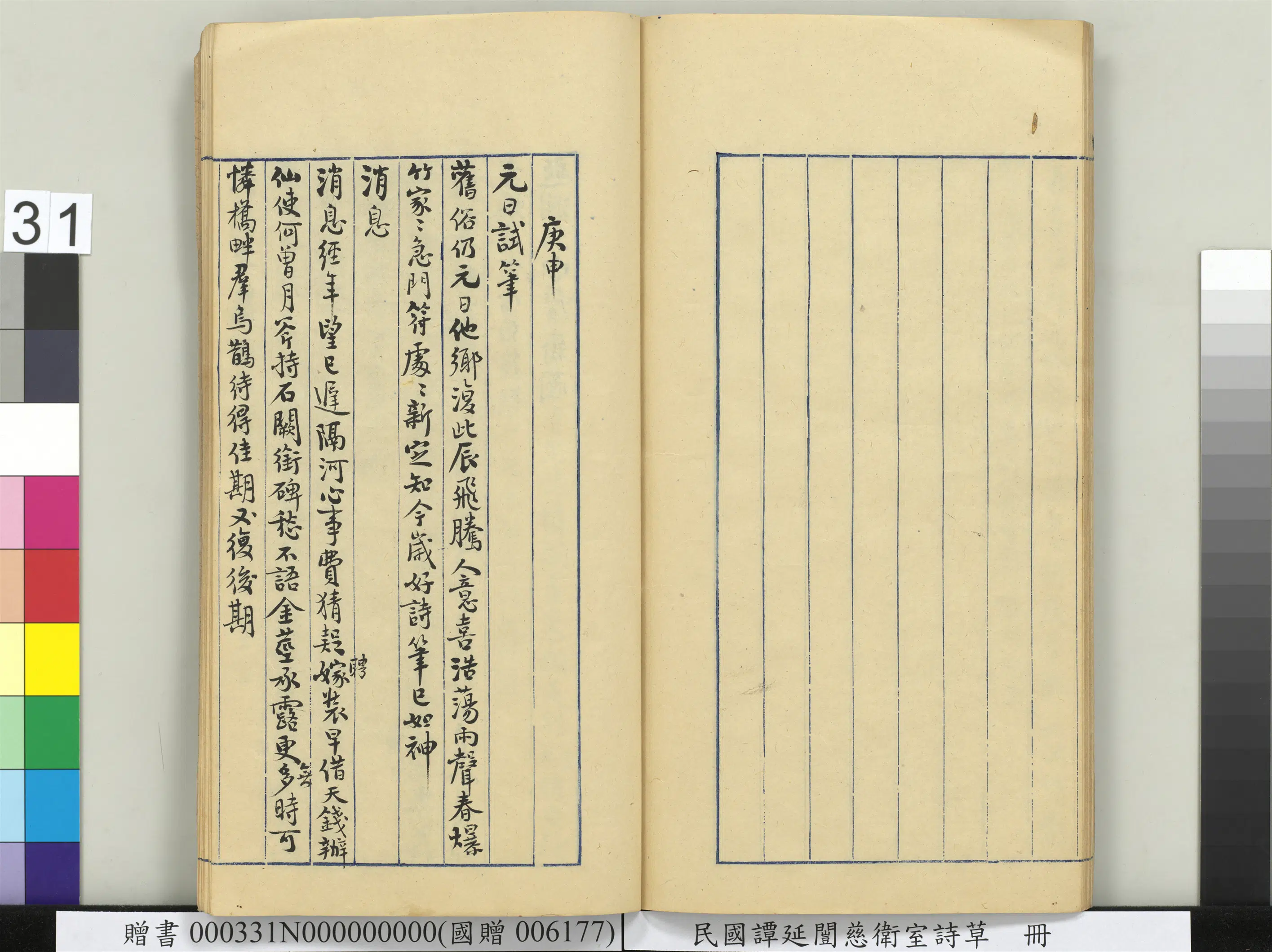 近现代【谭延闿】《慈卫室诗草册》 第26张 近现代【谭延闿】《慈卫室诗草册》 第26张