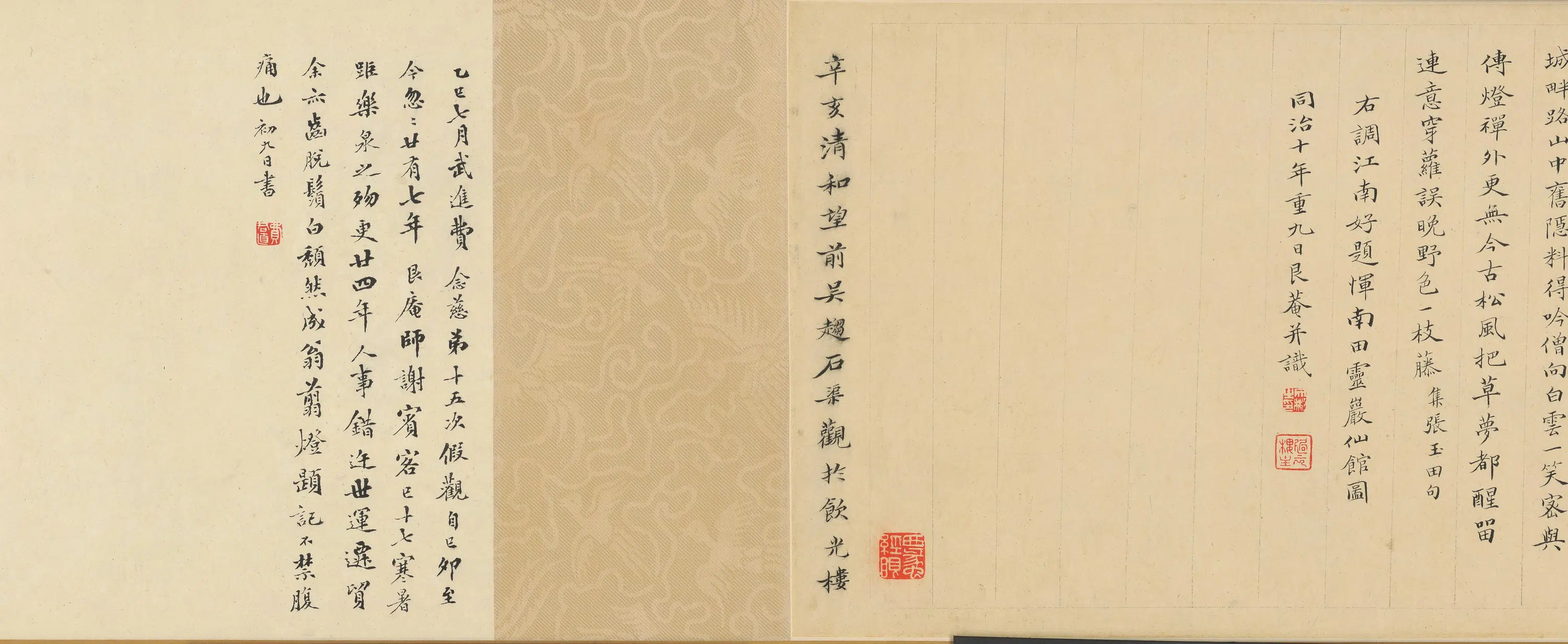 清代【恽寿平】《灵岩山图卷》
