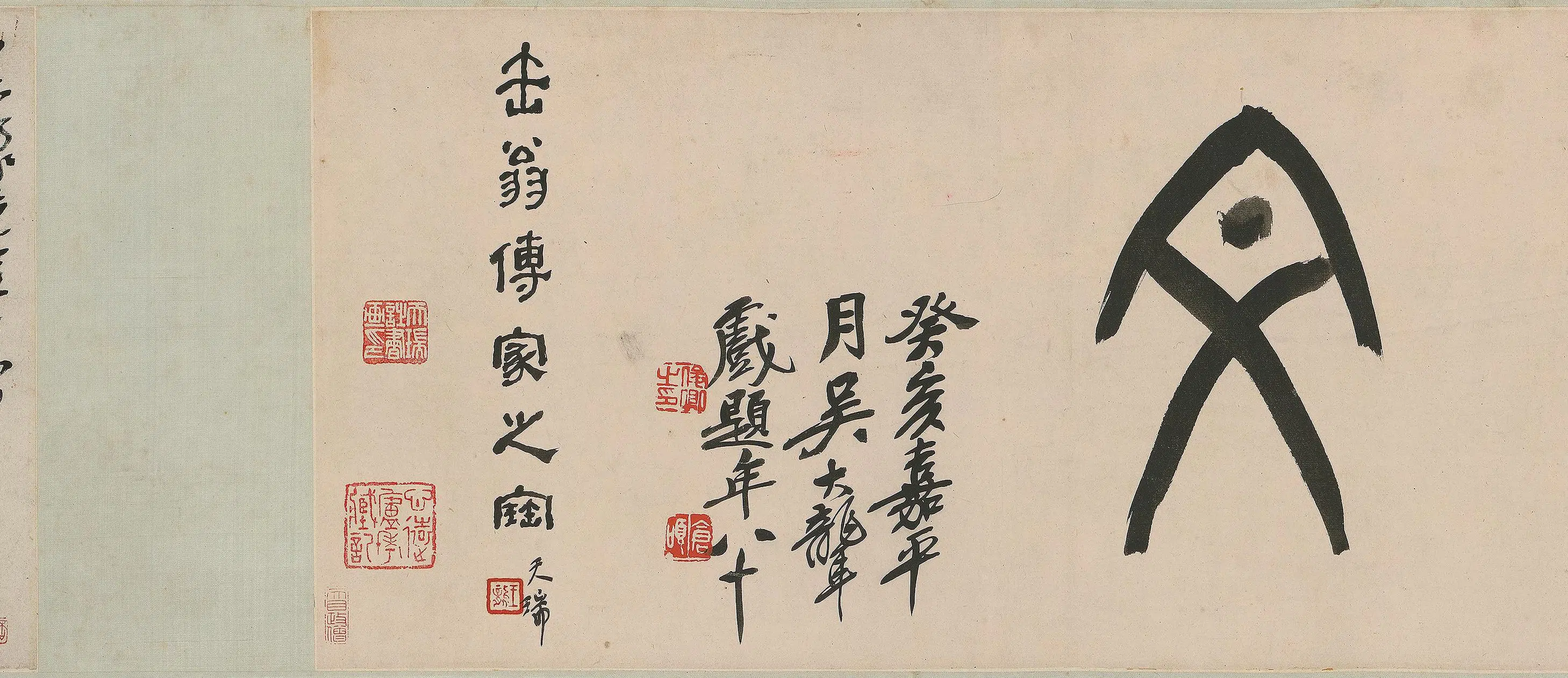 清代【吴昌硕】《花卉蔬果卷》 第3张