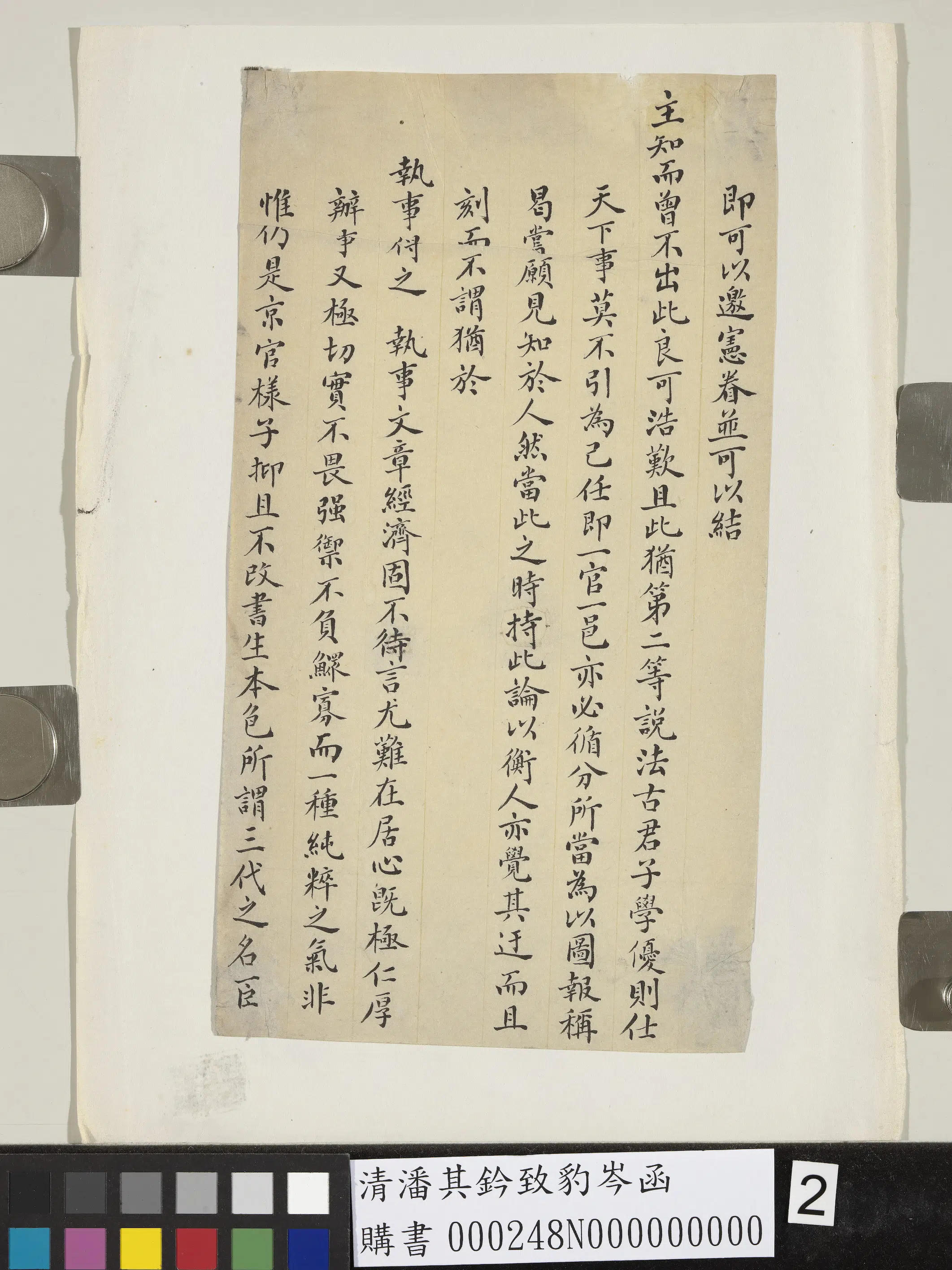 清代【潘其钤】《致豹岑函》 第2张
