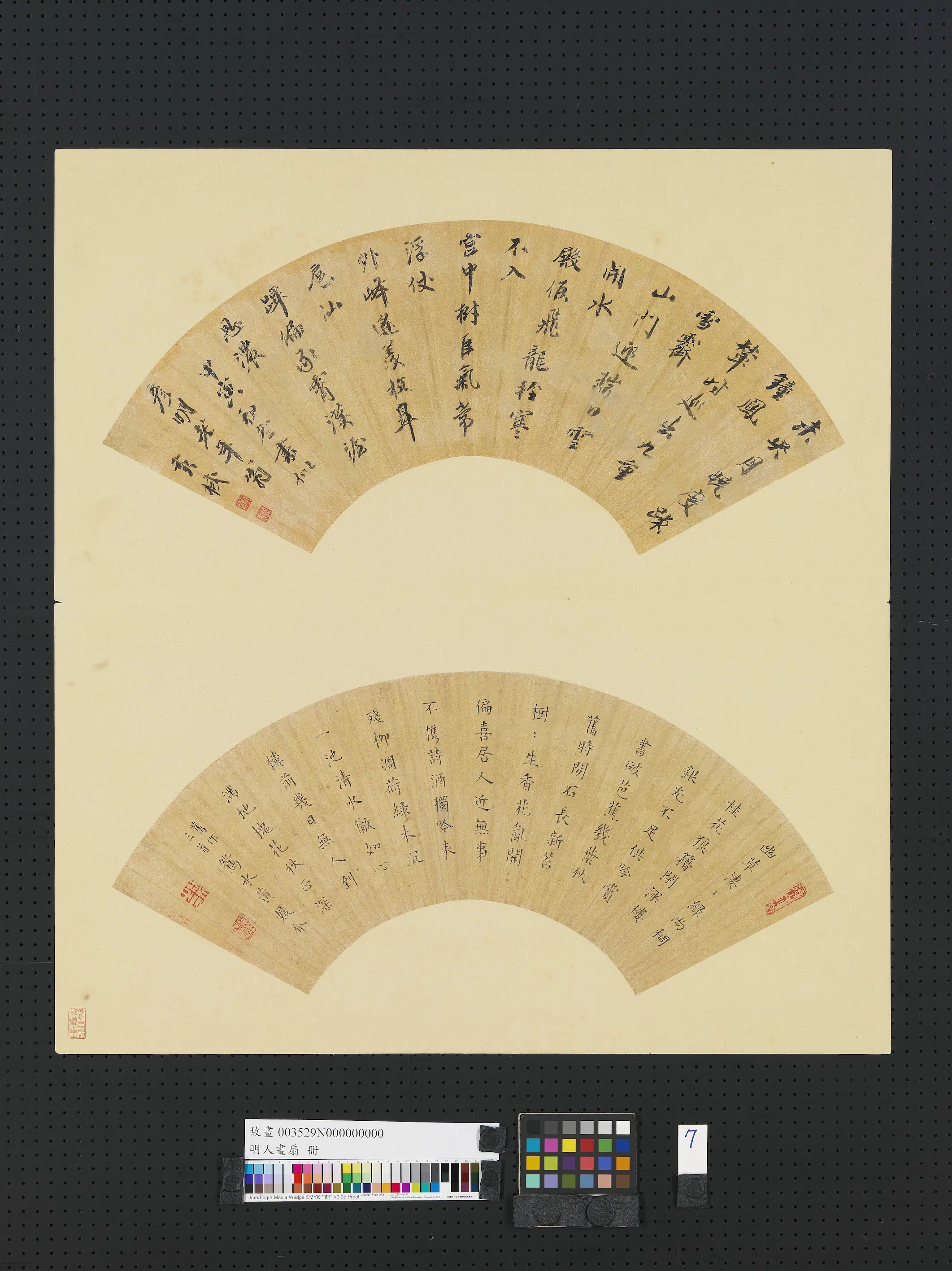 明朝《明人画扇册-3》 第31张