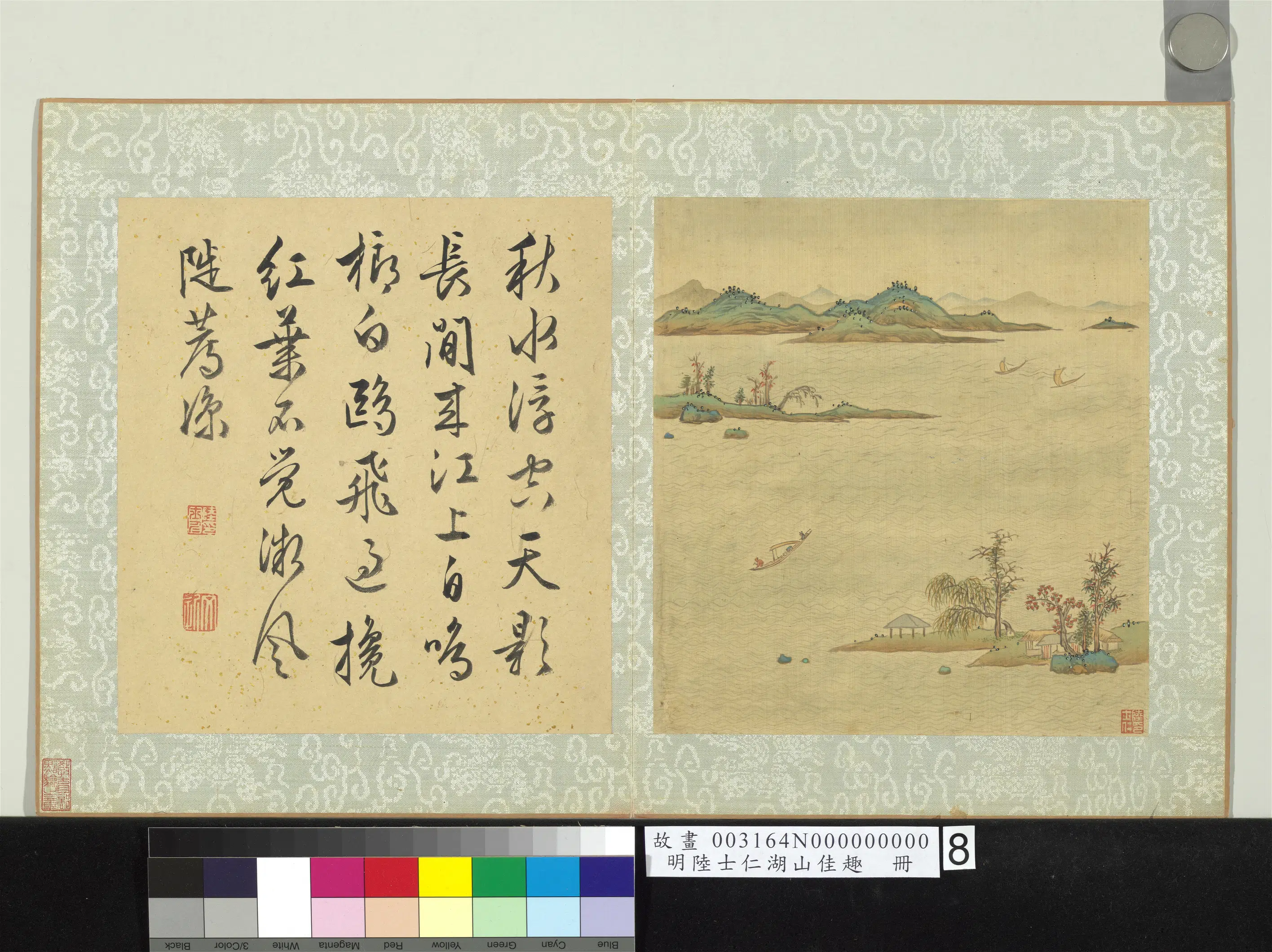 明朝【陆士仁】《湖山佳趣册图》 第8张