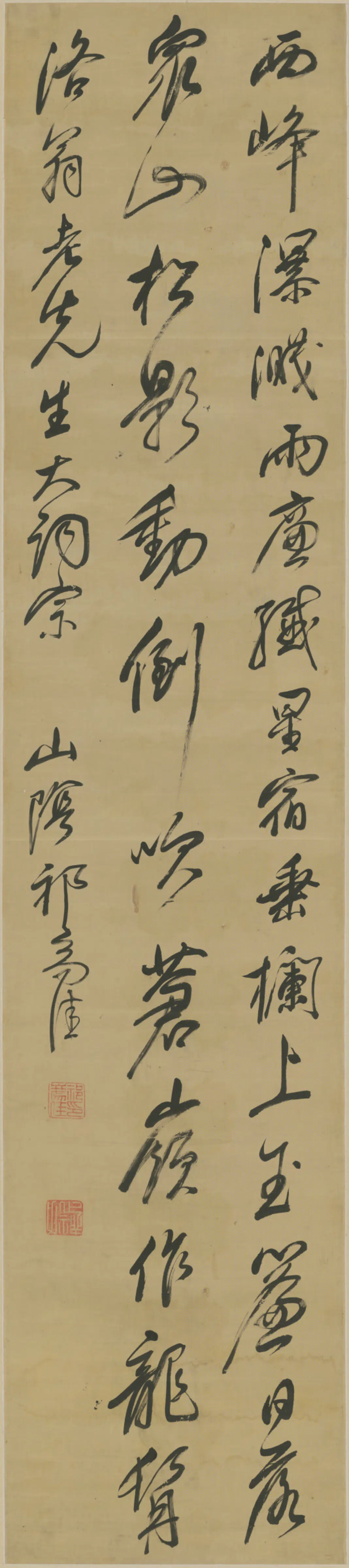 明朝【祁豸佳】《行书七绝诗轴》