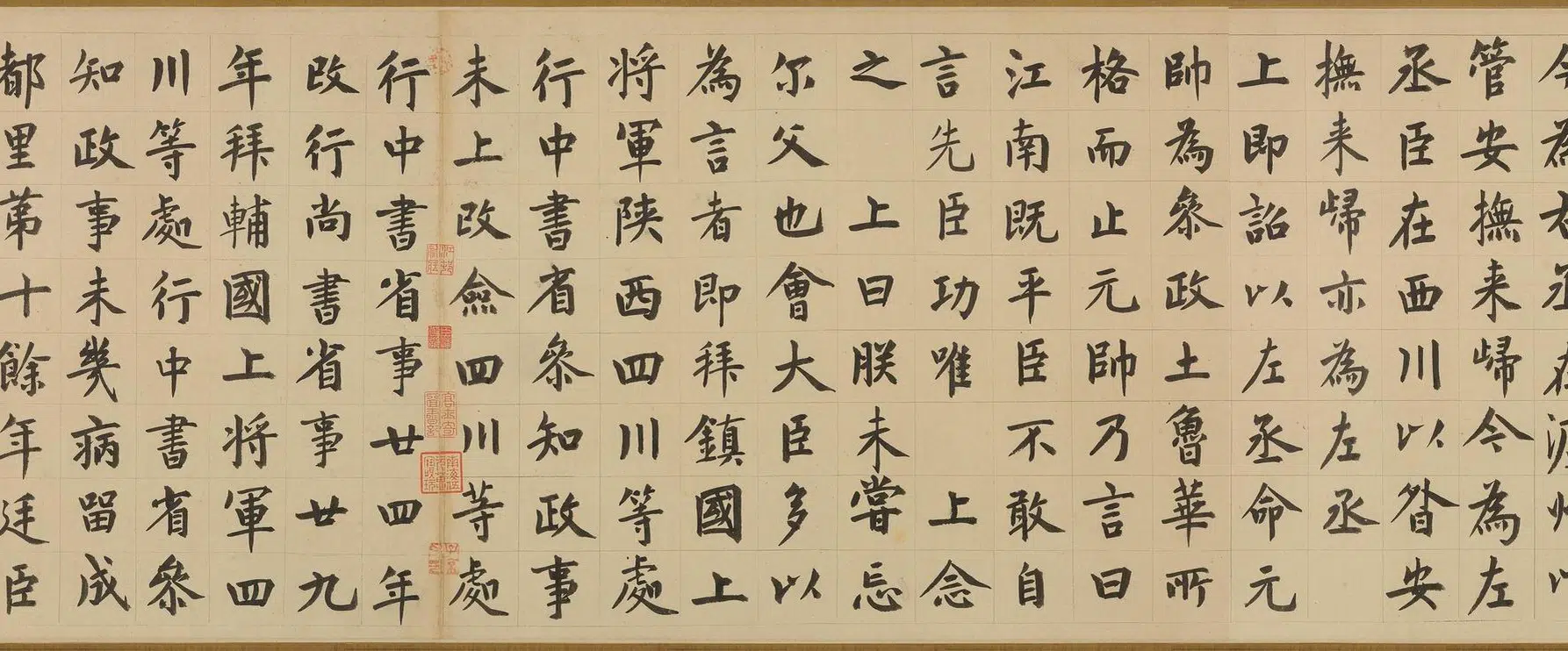 元朝【虞集】《楷书刘垓神道碑铭卷》 第14张