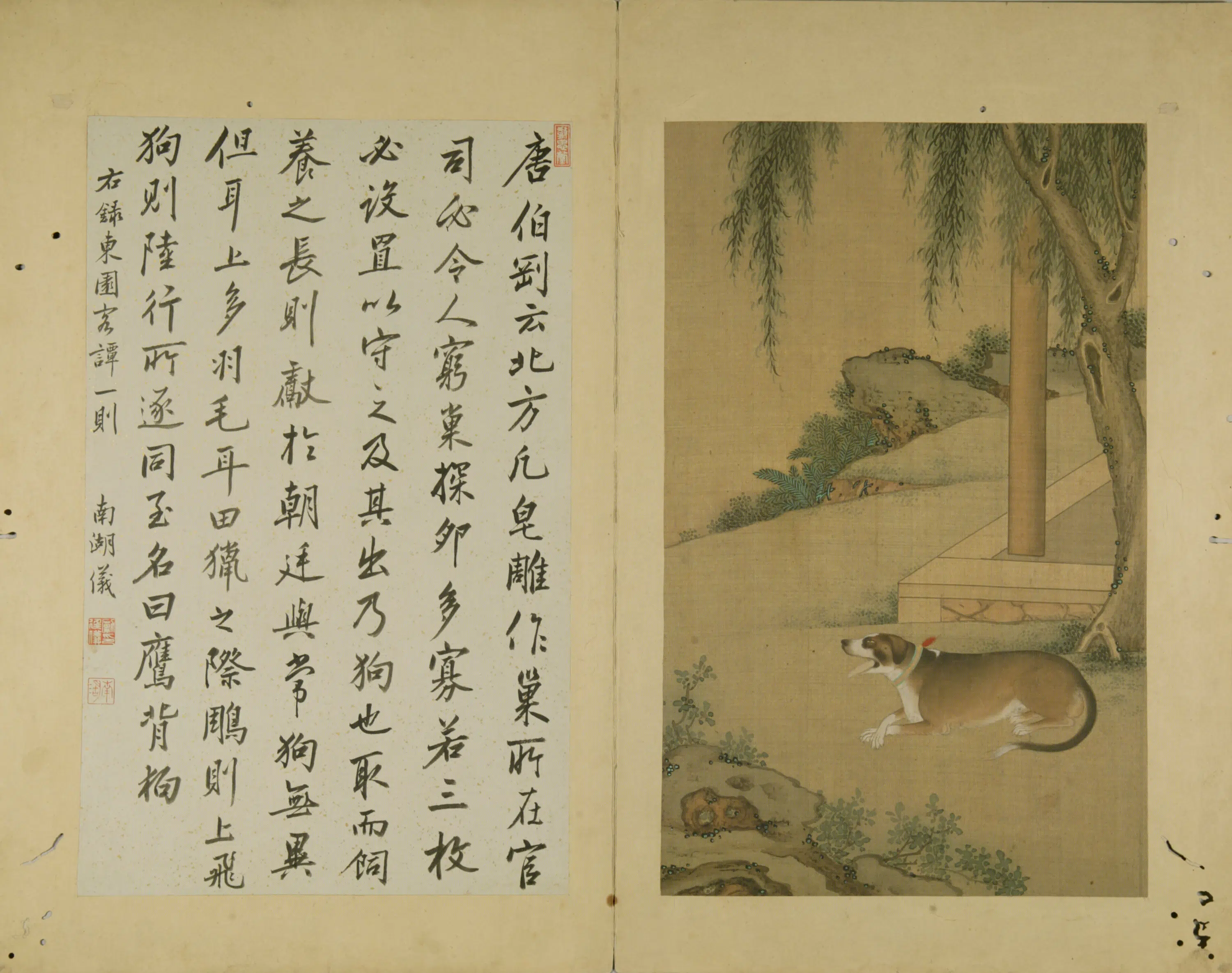 清代【清人】《猎犬图册-10》 第1张