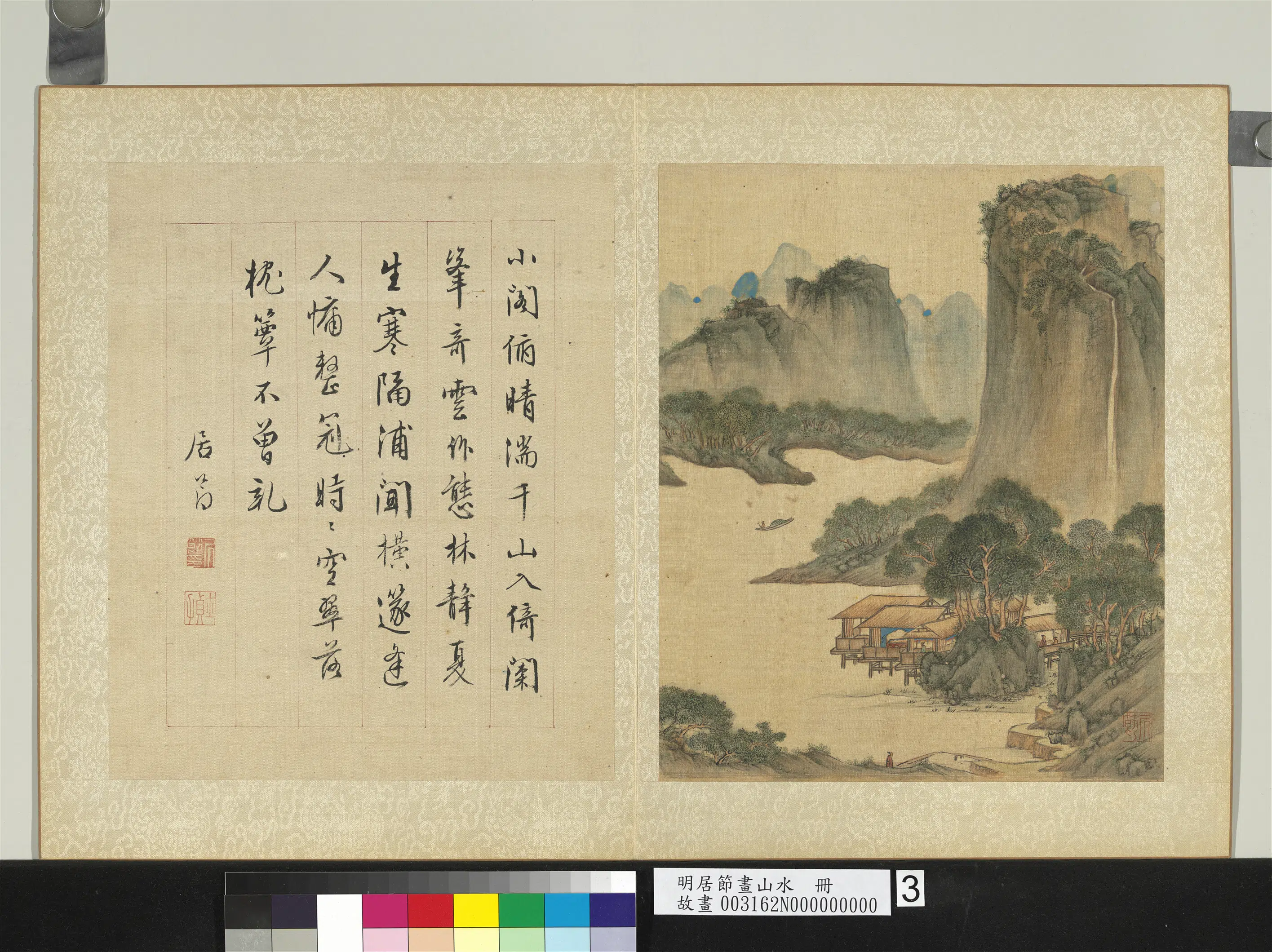 明代【居节】《画山水册-山中小阁》