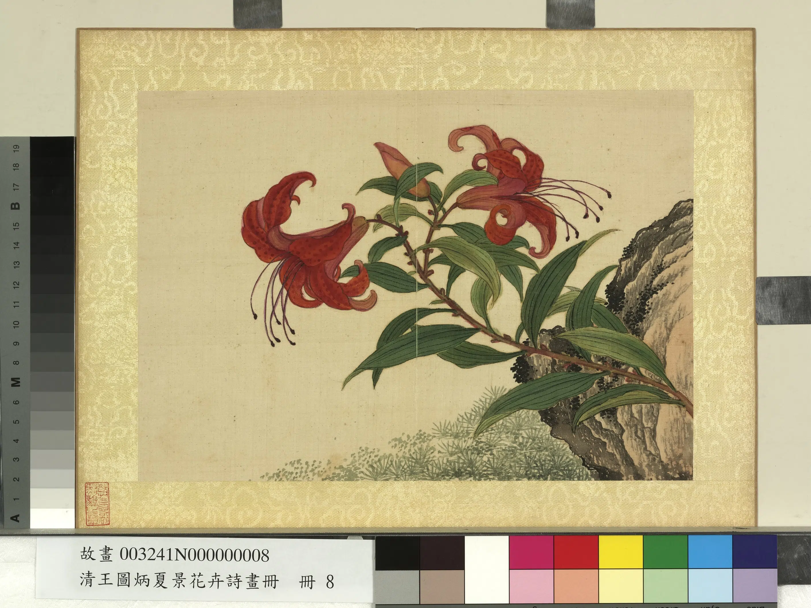 清代【王图炳】《夏景花卉诗画册》 第12张 清代【王图炳】《夏景花卉诗画册》 第12张