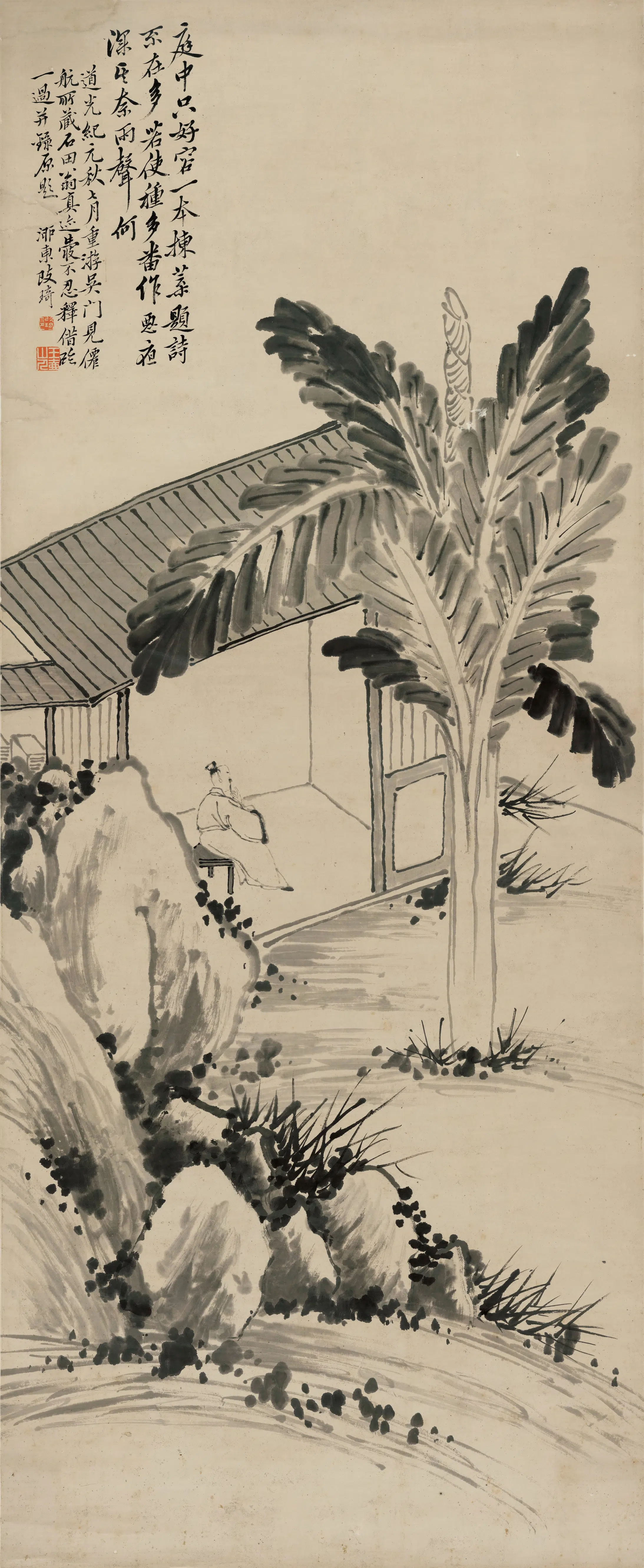 清【改琦】《仿沈周蕉荫高士图》