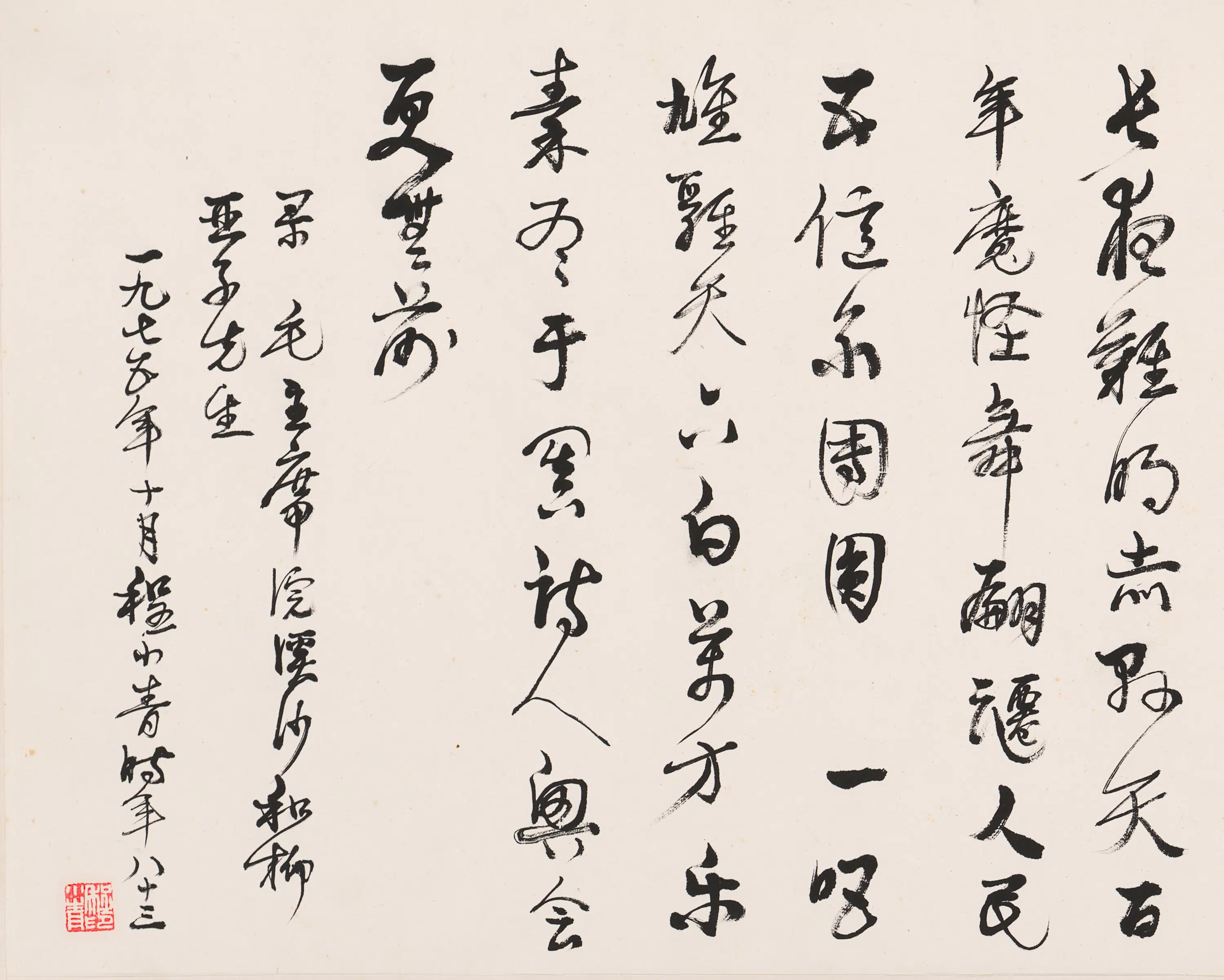 近现代【程小青】《书法-2》