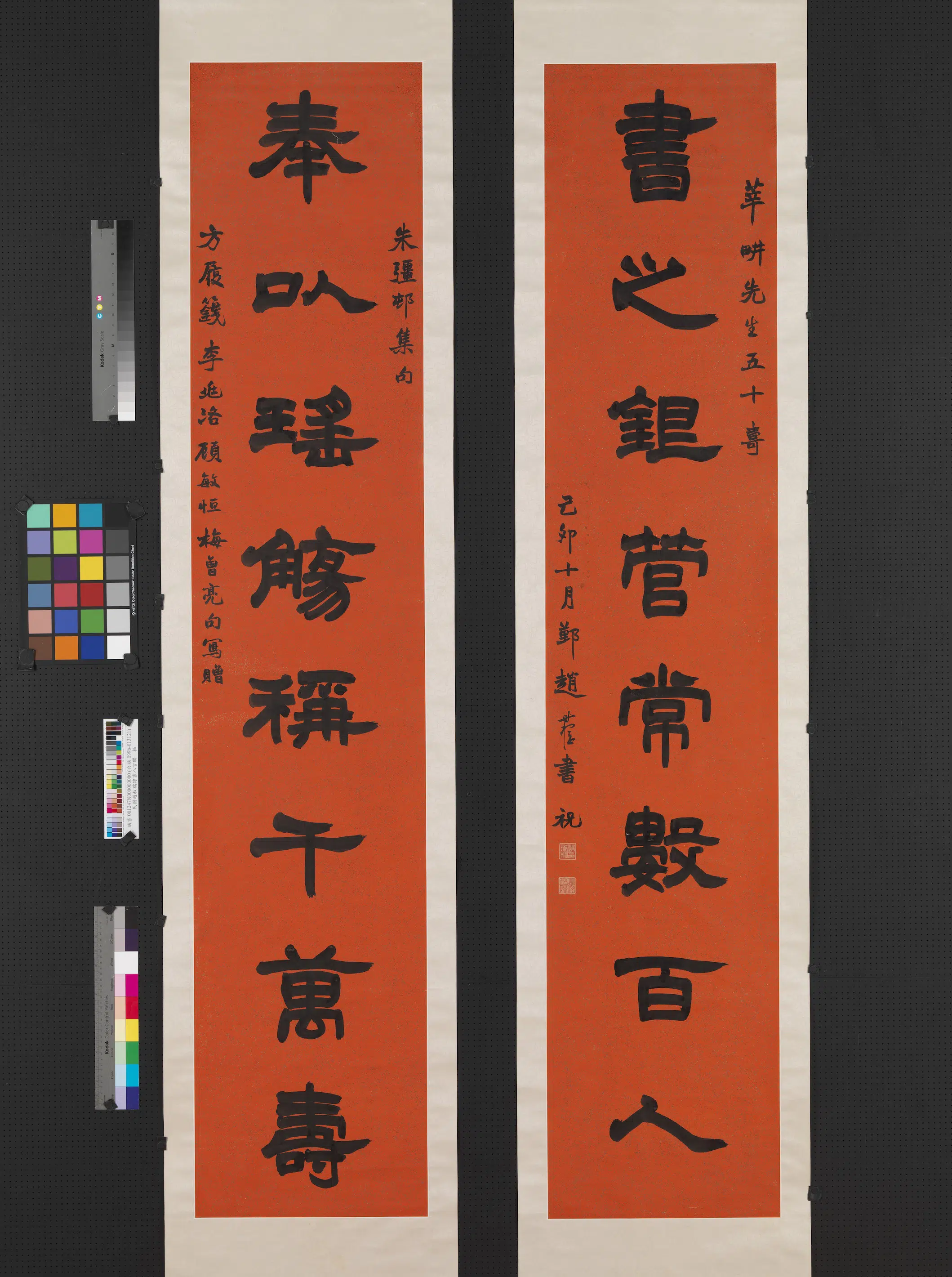 近现代【赵叔孺】《隶书八言联轴》
