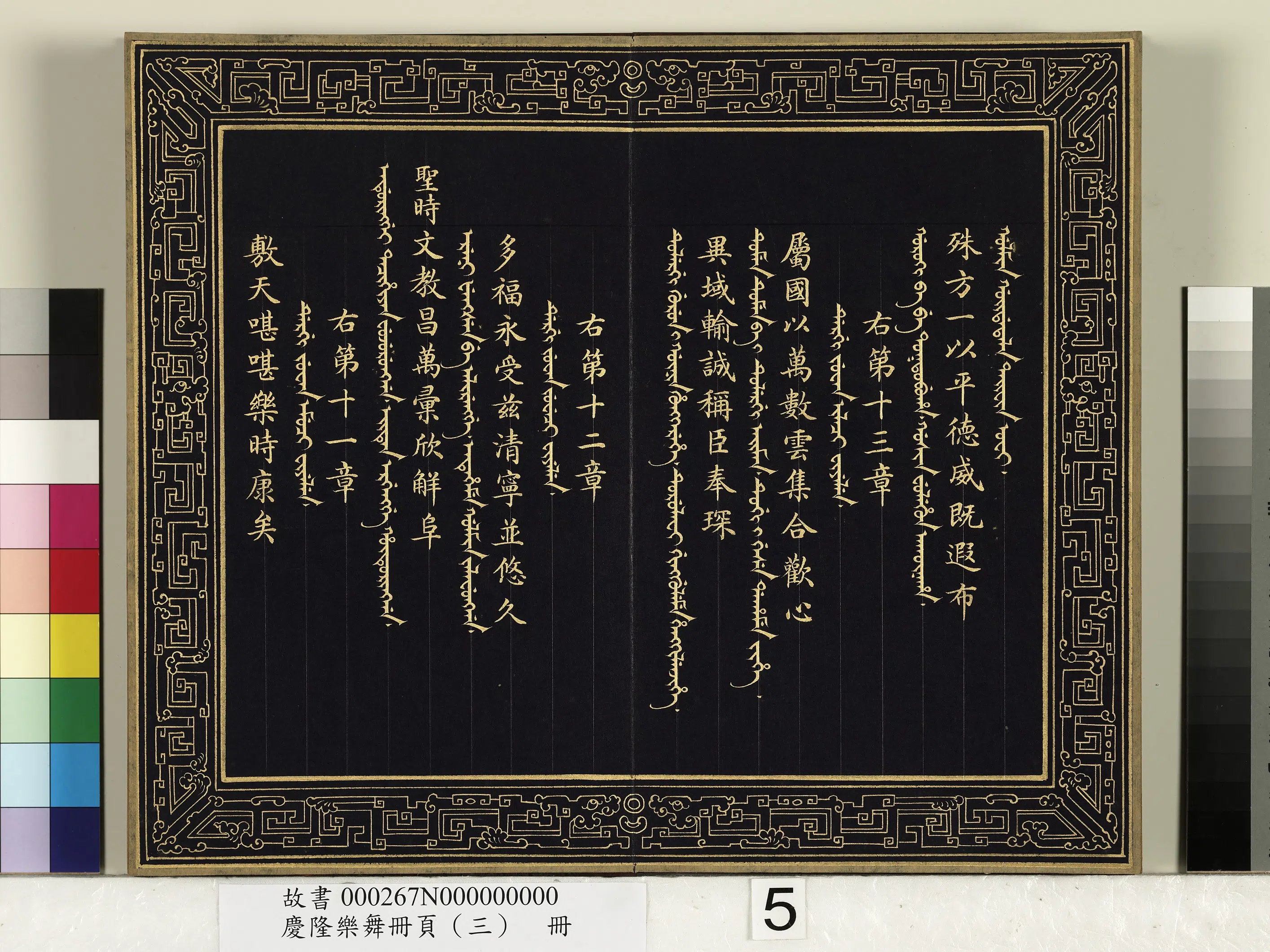 清代【佚名】《庆隆乐舞册页(三)册》 第6张 清代【佚名】《庆隆乐舞册页(三)册》 第6张