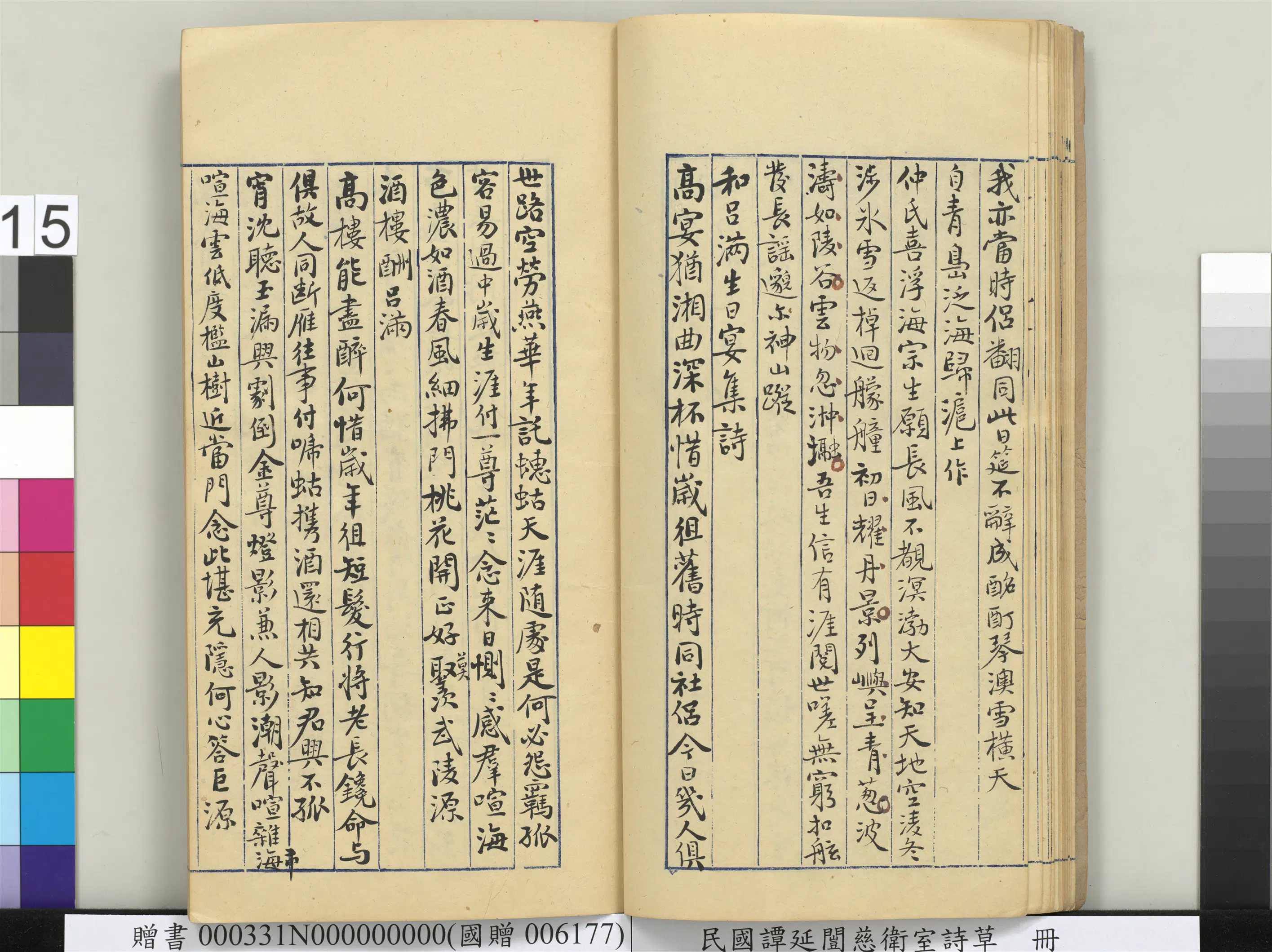 近现代【谭延闿】《慈卫室诗草册》 第8张 近现代【谭延闿】《慈卫室诗草册》 第8张